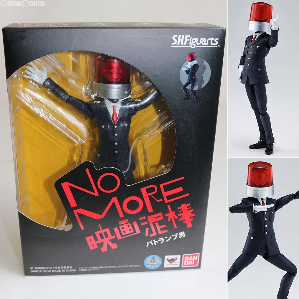 【中古即納】[FIG]S.H.Figuarts(フィギュアーツ) パトランプ男 NO MORE映画泥棒 完成品 可動フィギュア バンダイ(20151024)