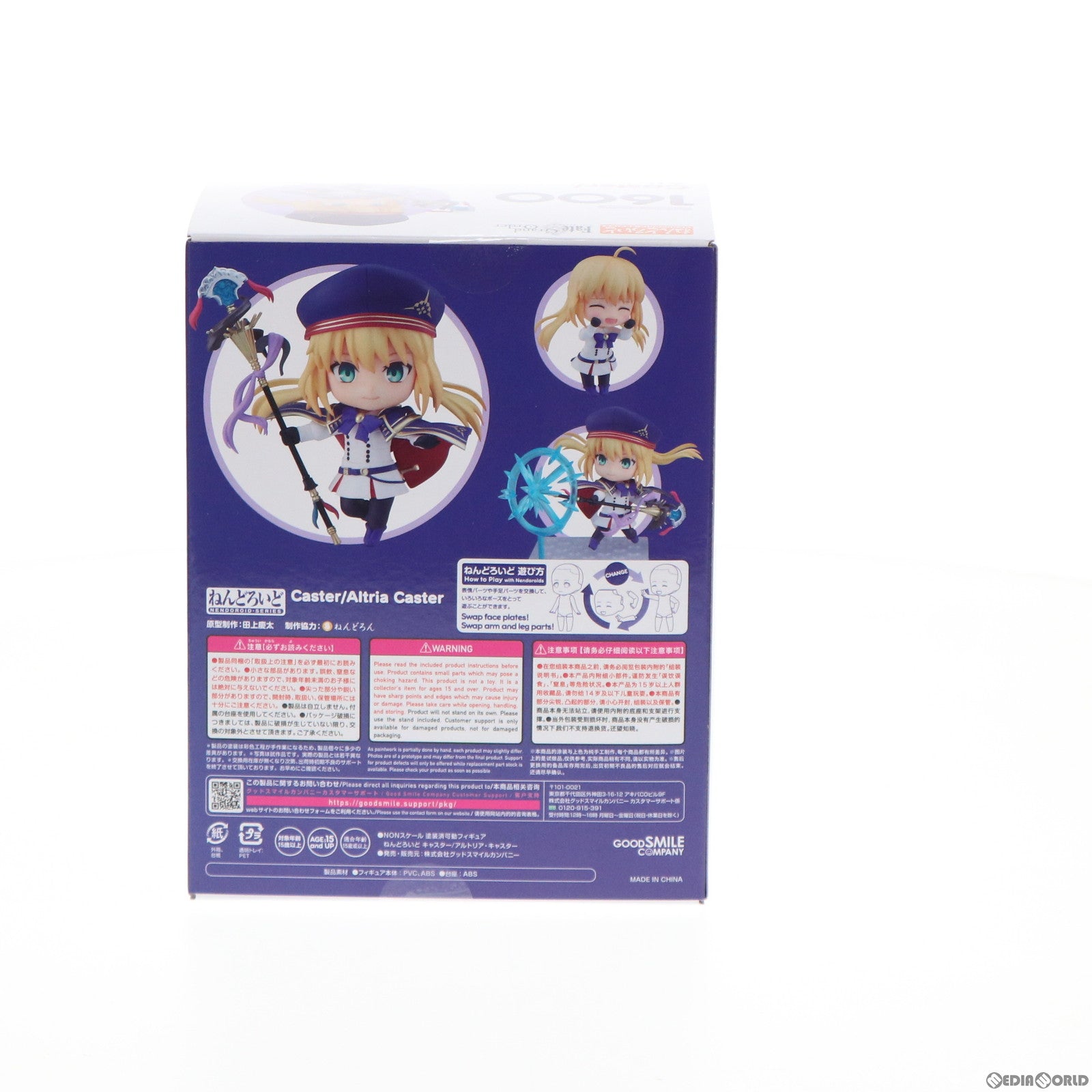 【中古即納】[FIG]ねんどろいど 1600 キャスター/アルトリア・キャスター Fate/Grand Order(フェイト/グランドオーダー) 完成品 可動フィギュア グッドスマイルカンパニー(20211128)