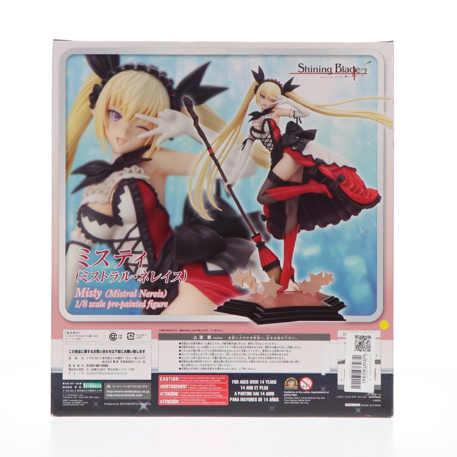 【中古即納】[FIG]ミスティ(ミストラル・ネレイス) シャイニング・ブレイド 1/8 完成品 フィギュア(PP505) コトブキヤ(20130727)