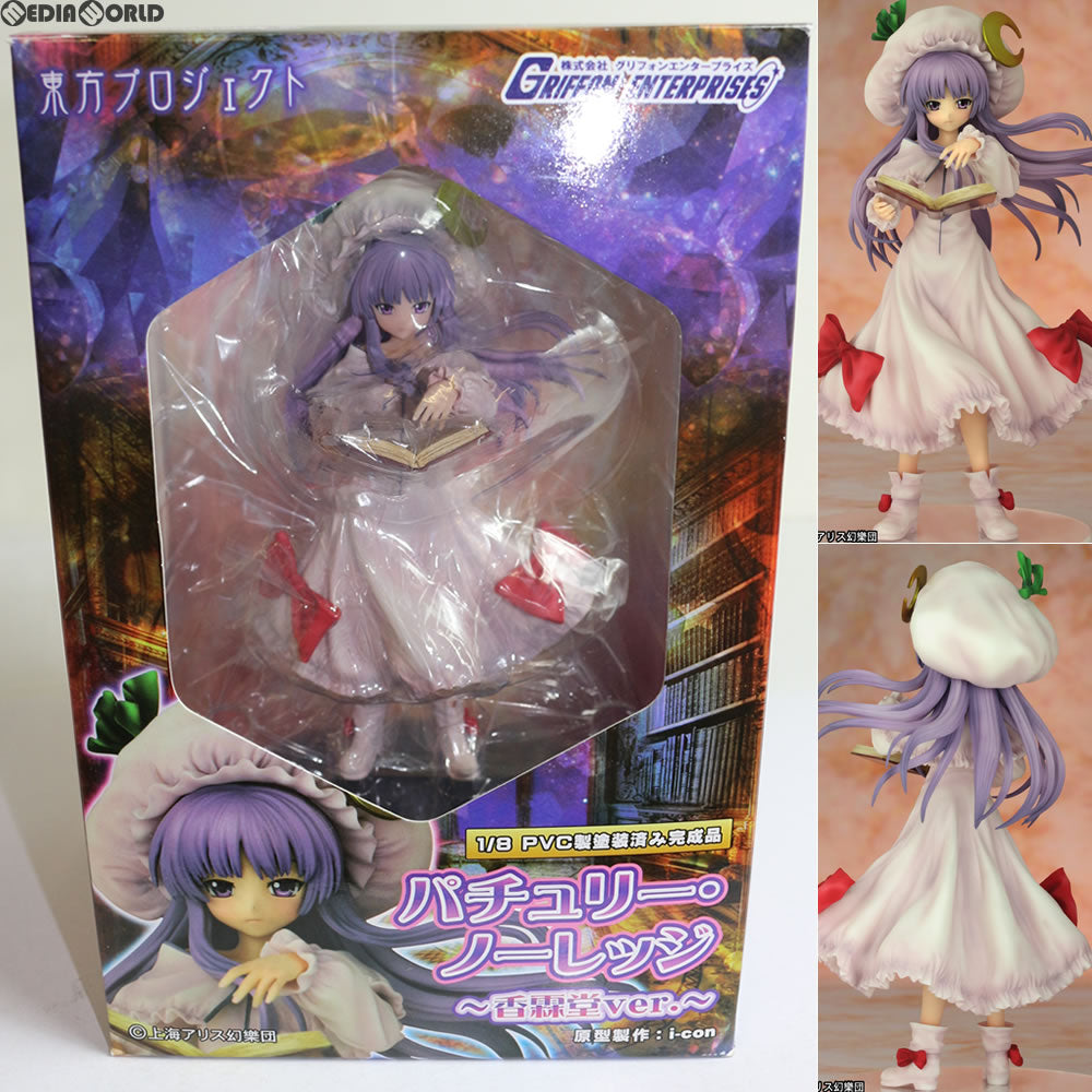 【中古即納】[FIG] パチュリー・ノーレッジ 〜香霖堂ver.〜 東方Project 1/8 完成品 フィギュア グリフォンエンタープライズ(20120430)