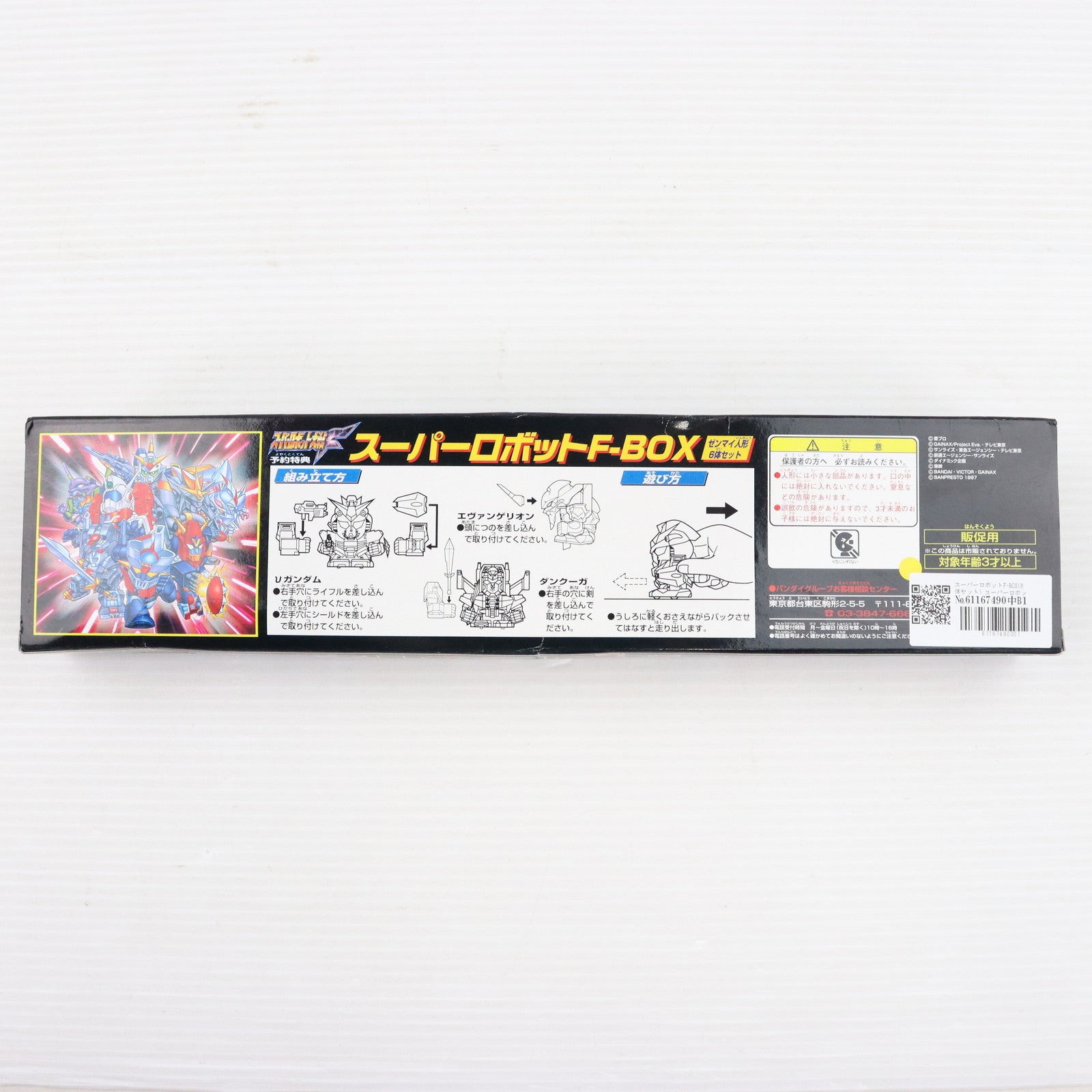 【中古即納】[FIG] スーパーロボットF-BOX(6体セット) スーパーロボット大戦F 予約特典 完成品 フィギュア バンプレスト(19970925)