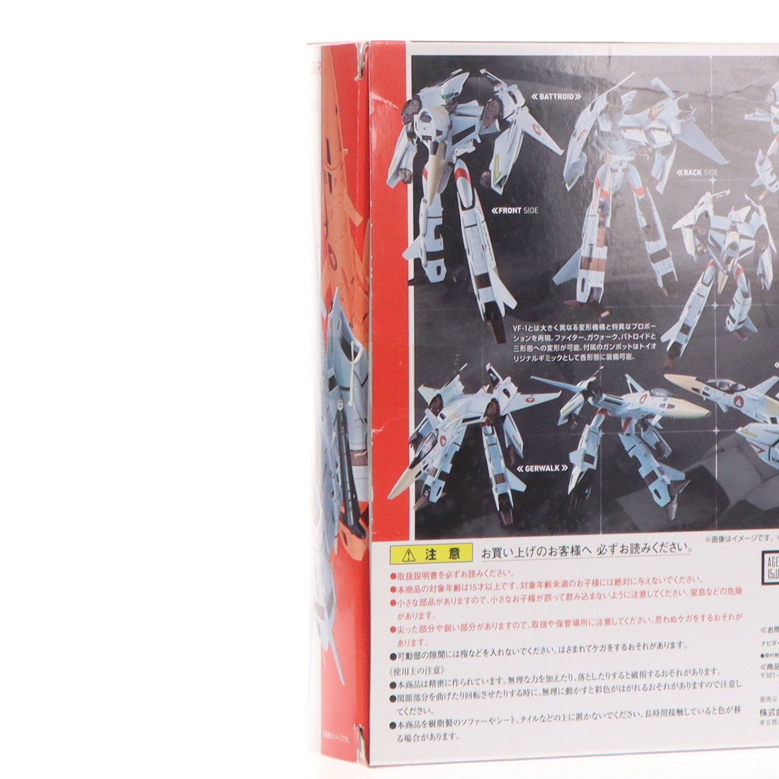 【中古即納】[FIG] HI-METAL R VF-4 ライトニングIII 超時空要塞マクロス Flash Back 2012 完成品 可動フィギュア バンダイスピリッツ(20190322)