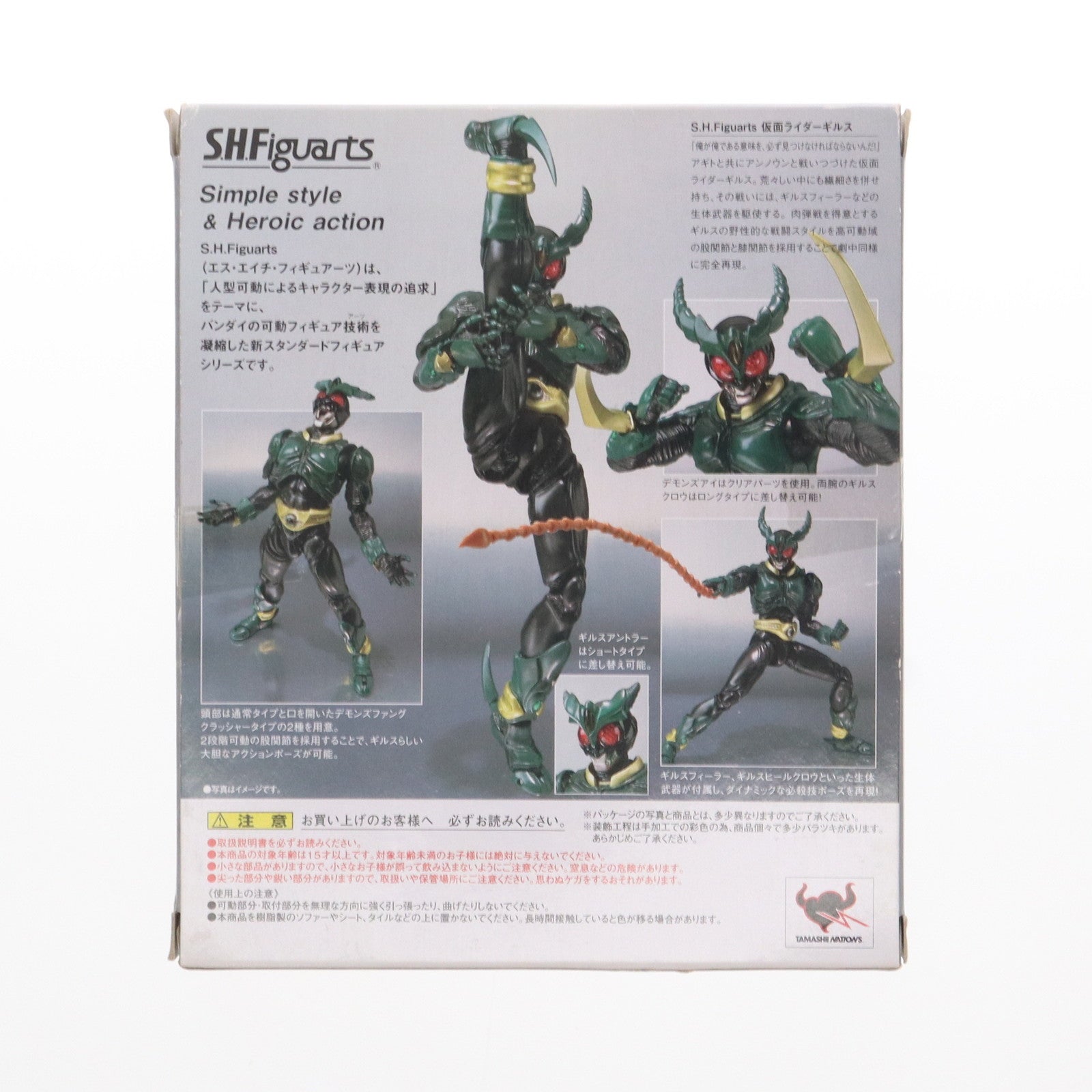 【中古即納】[FIG]S.H.Figuarts(フィギュアーツ) 仮面ライダーギルス 仮面ライダーアギト 完成品 可動フィギュア バンダイ(20101023)