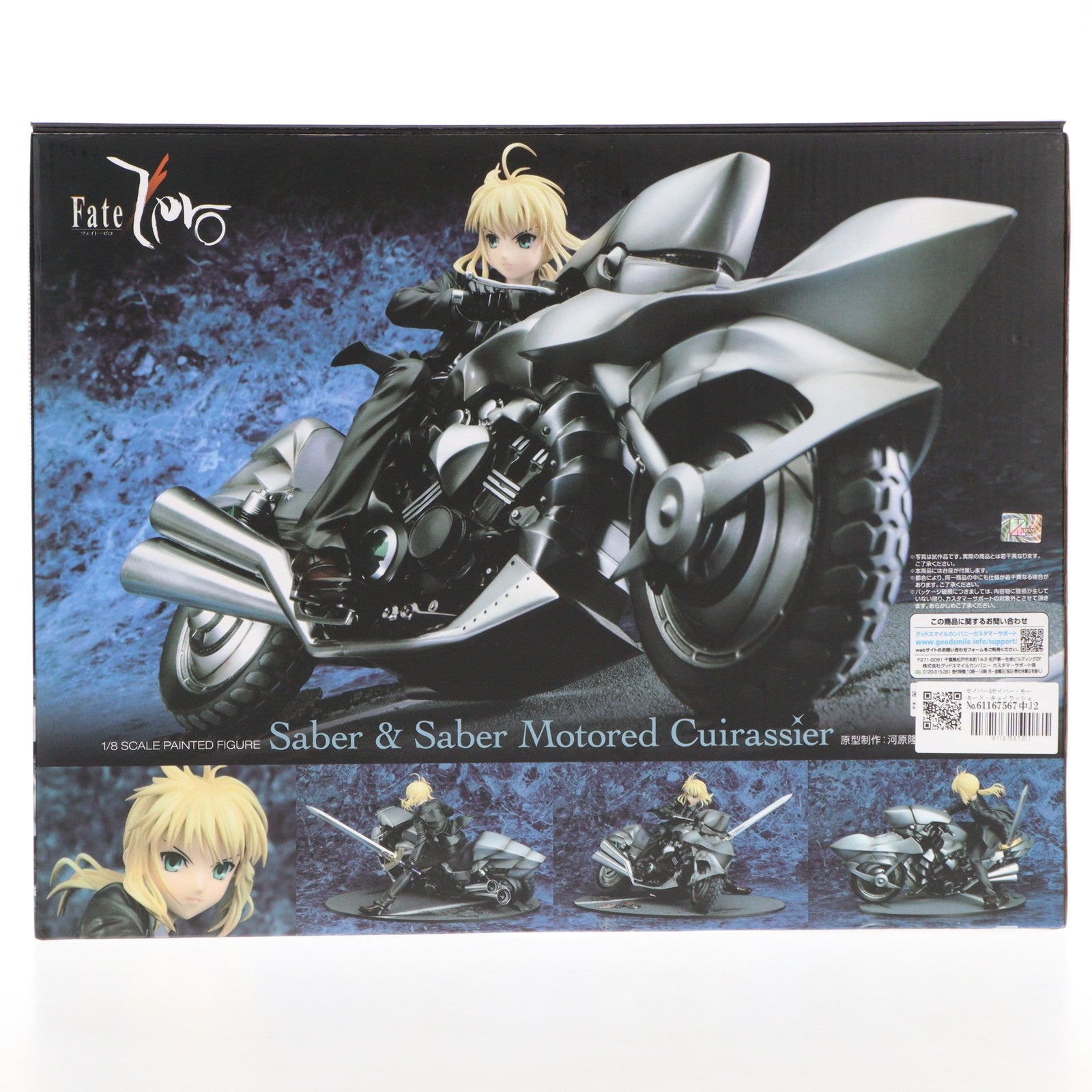 【中古即納】[FIG]セイバー&セイバー・モータード・キュイラッシェ Fate/Zero(フェイト/ゼロ) 1/8 完成品 フィギュア グッドスマイルカンパニー(20120630)