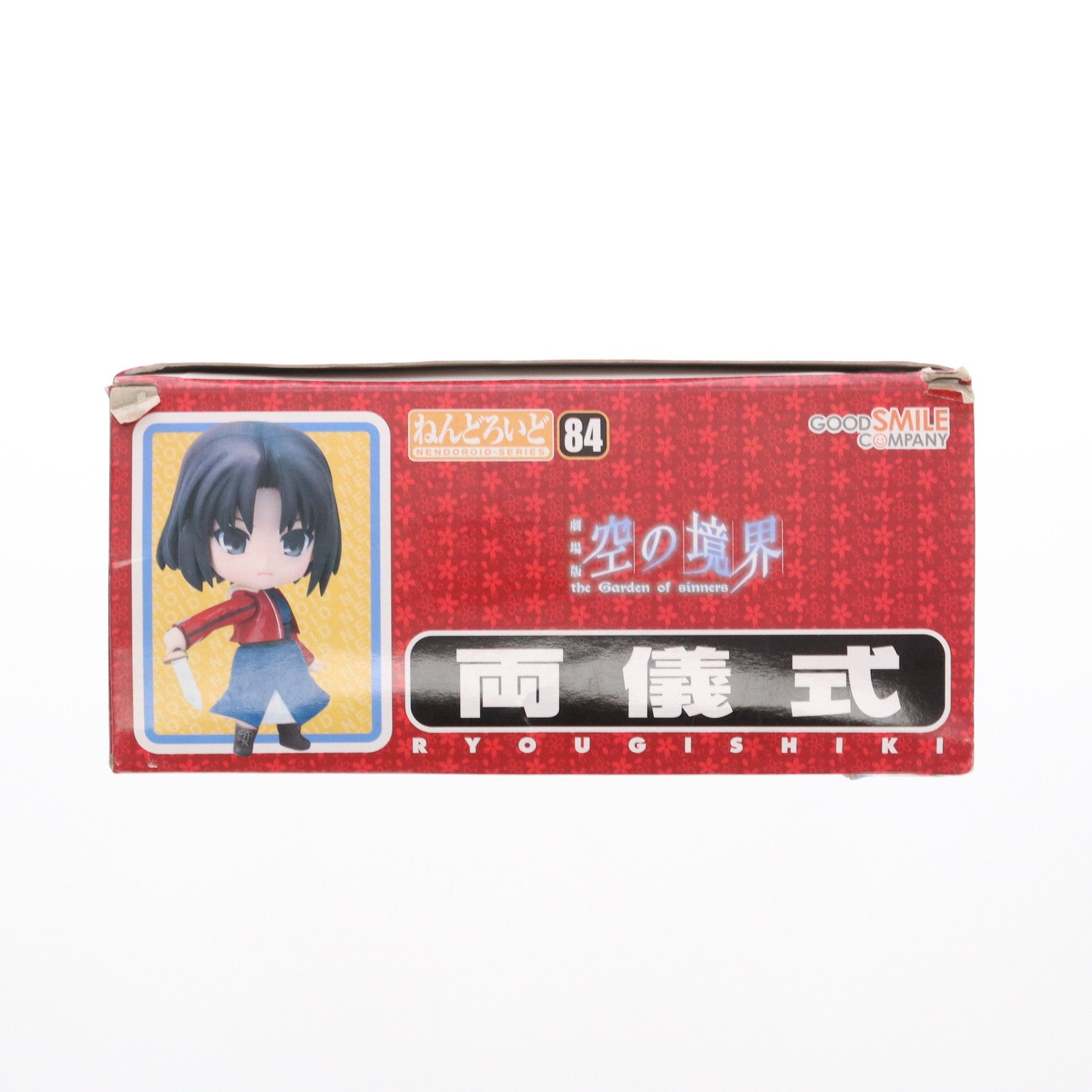 【中古即納】[FIG]ねんどろいど 084 両儀式(りょうぎしき) 空の境界 完成品 可動フィギュア グッドスマイルカンパニー(20091108)