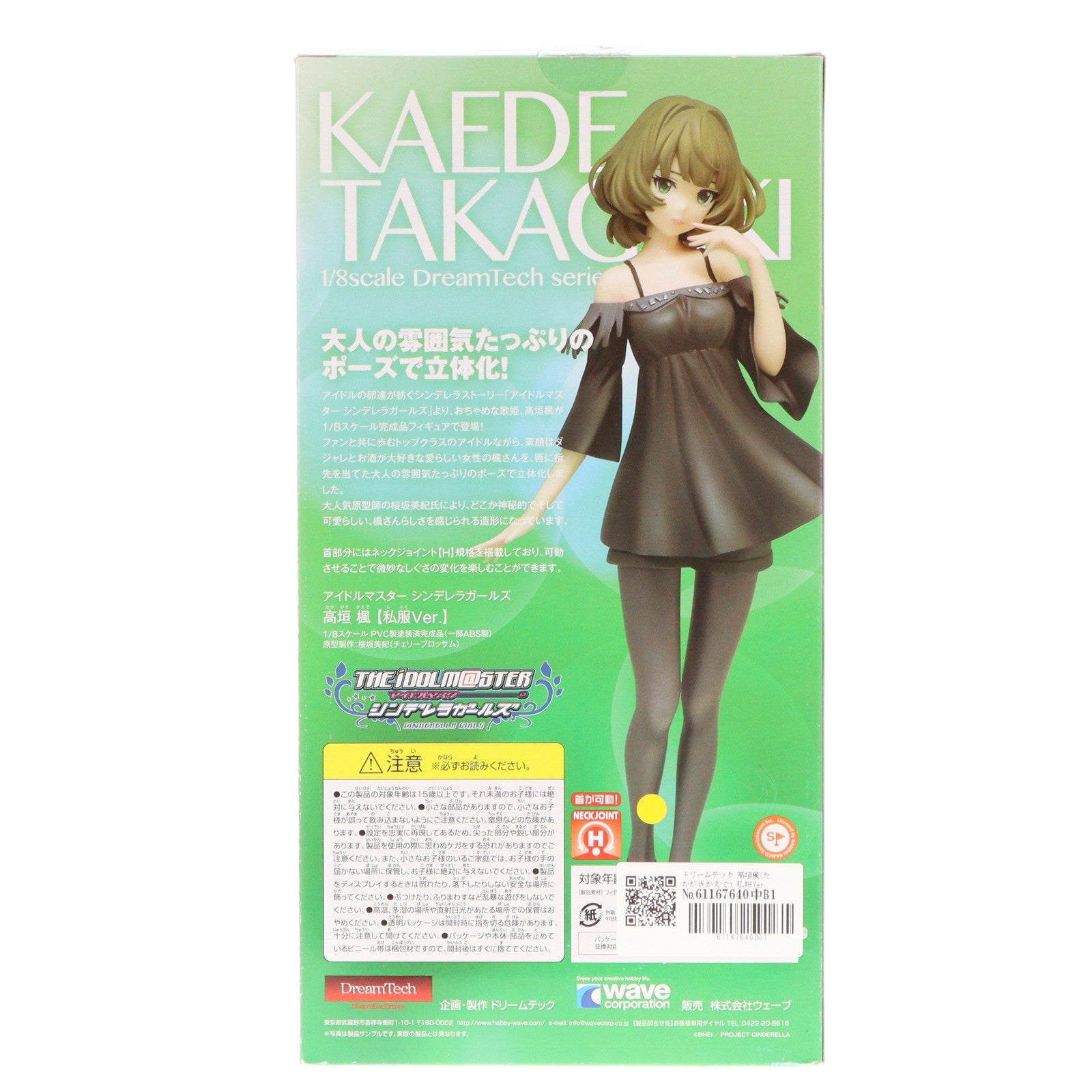 FIG]ドリームテック 高垣楓(たかがきかえで) 私服Ver. アイドル