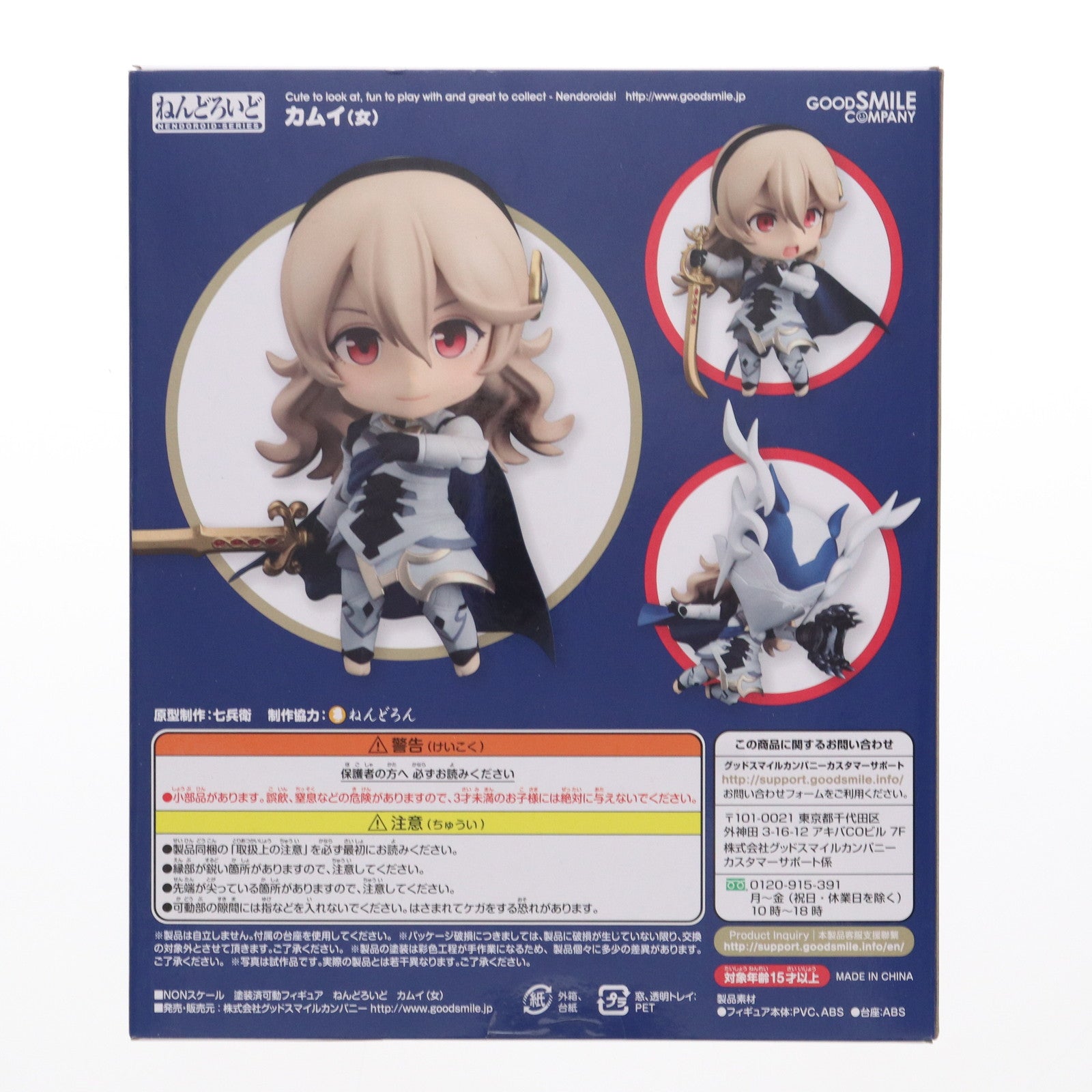 【中古即納】[FIG]ねんどろいど 718 カムイ(女) ファイアーエムブレムif 完成品 可動フィギュア グッドスマイルカンパニー(20191012)