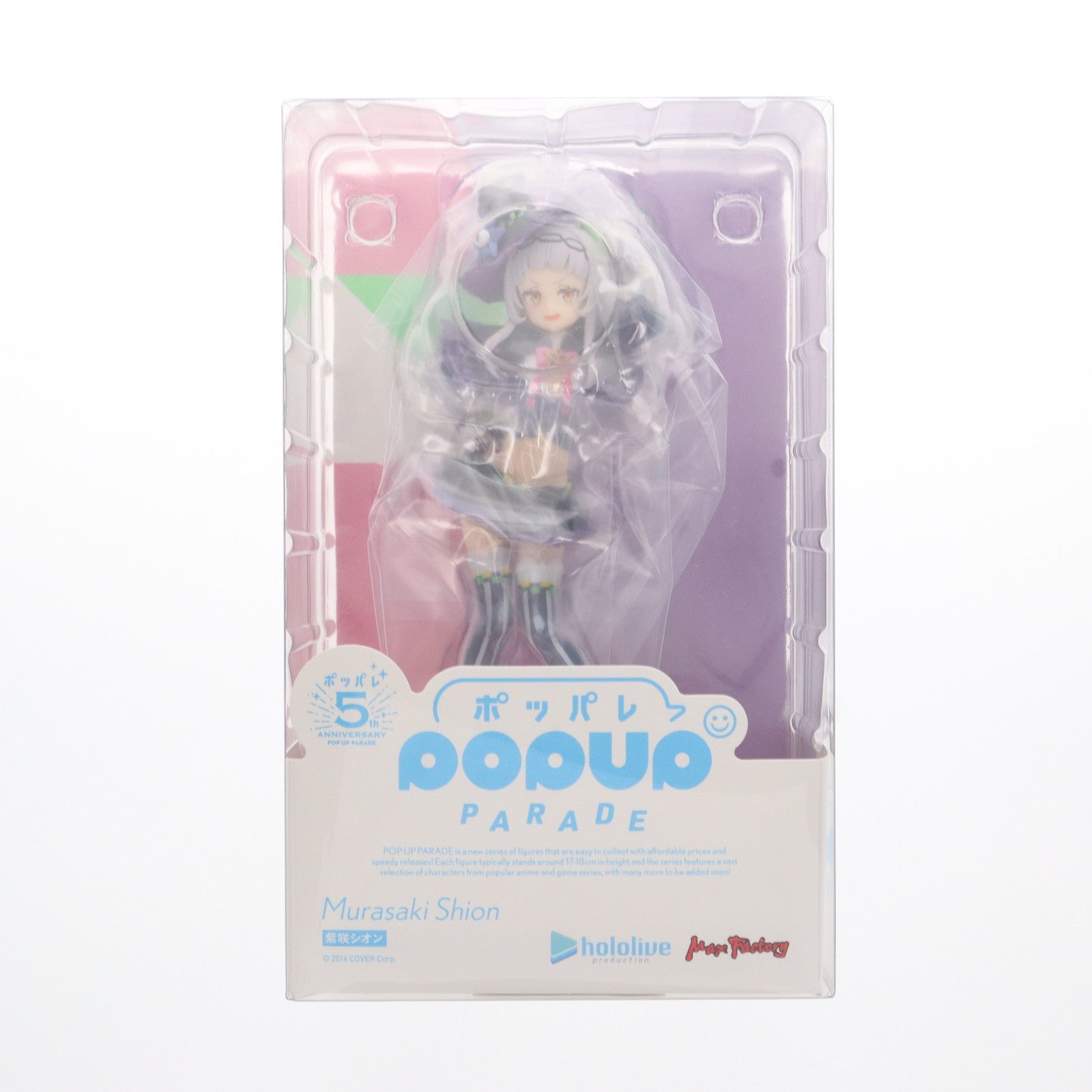 【中古即納】[FIG]POP UP PARADE(ポップアップパレード) 紫咲シオン(むらさきしおん) ホロライブプロダクション 完成品 フィギュア マックスファクトリー(20240725)