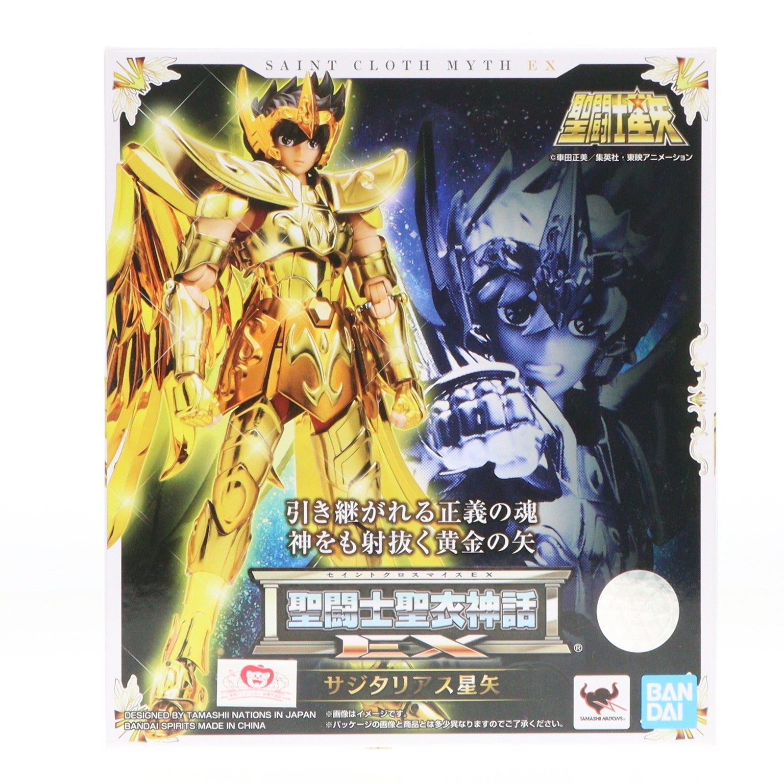 【中古即納】[FIG] 聖闘士聖衣神話EX サジタリアス星矢 聖闘士星矢 完成品 可動フィギュア バンダイスピリッツ(20190810)