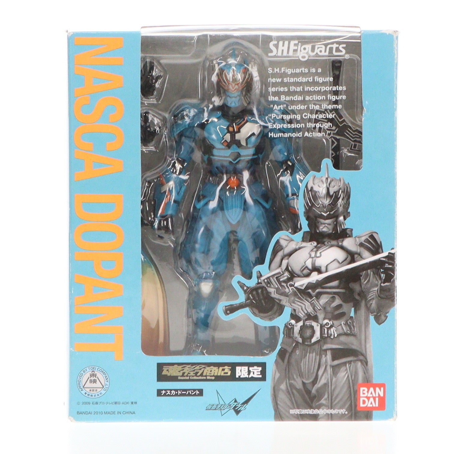 【中古即納】[FIG] 魂ウェブ商店限定 S.H.Figuarts(フィギュアーツ) ナスカ・ドーパント 仮面ライダーW(ダブル) 完成品 可動フィギュア バンダイ(20100918)