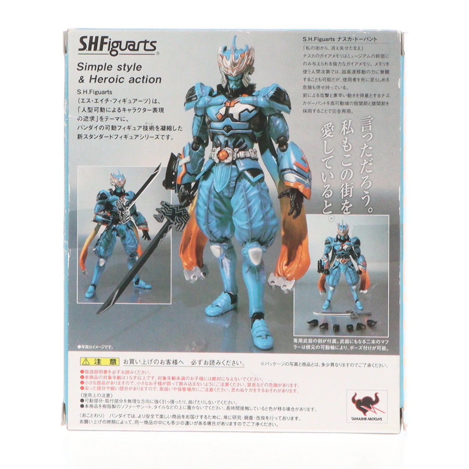 【中古即納】[FIG]魂ウェブ商店限定 S.H.Figuarts(フィギュアーツ) ナスカ・ドーパント 仮面ライダーW(ダブル) 完成品 可動フィギュア バンダイ(20100918)