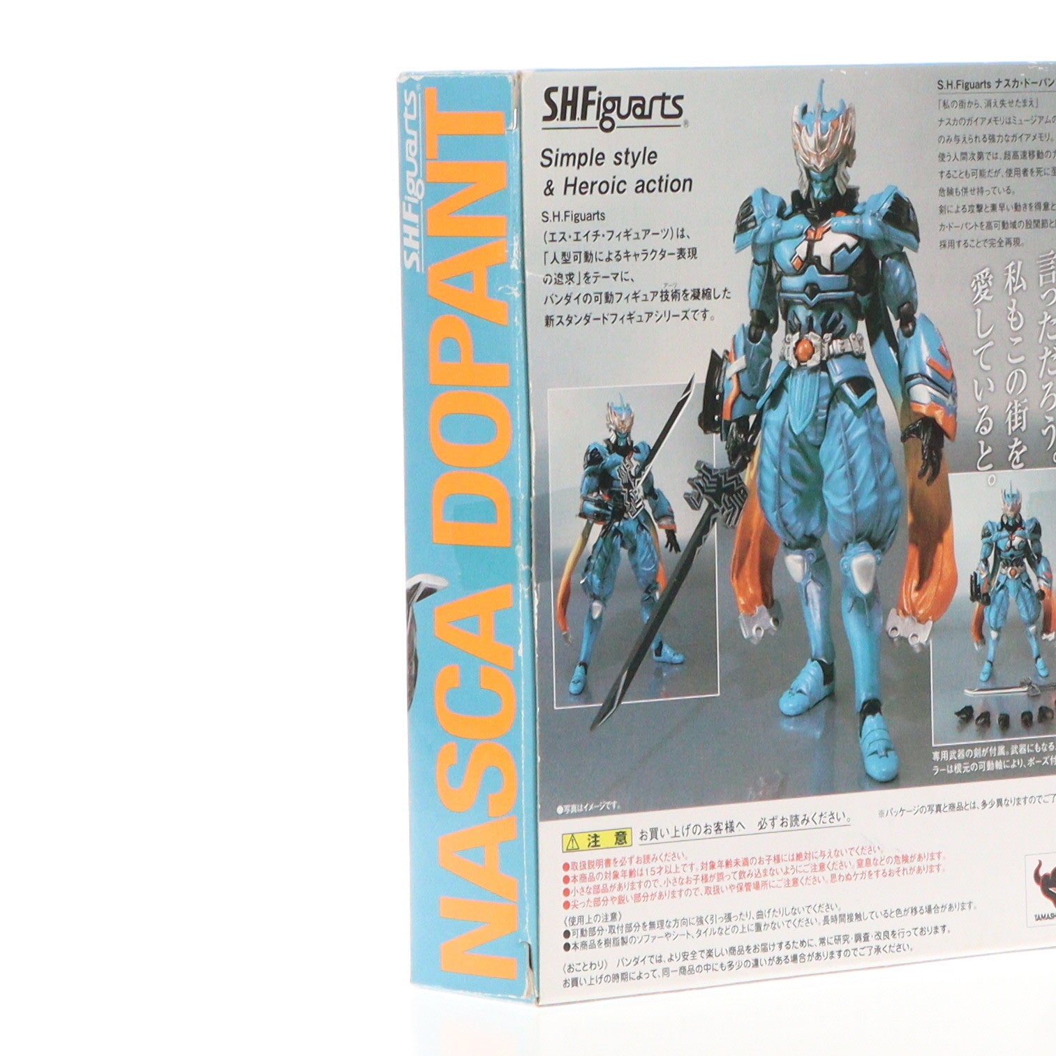 【中古即納】[FIG]魂ウェブ商店限定 S.H.Figuarts(フィギュアーツ) ナスカ・ドーパント 仮面ライダーW(ダブル) 完成品 可動フィギュア バンダイ(20100918)