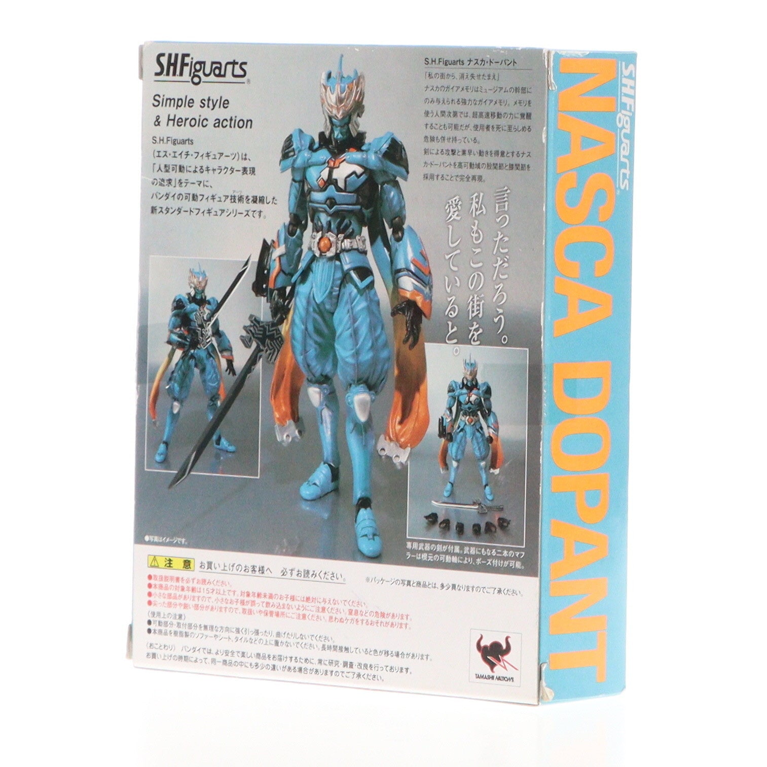 【中古即納】[FIG]魂ウェブ商店限定 S.H.Figuarts(フィギュアーツ) ナスカ・ドーパント 仮面ライダーW(ダブル) 完成品 可動フィギュア バンダイ(20100918)