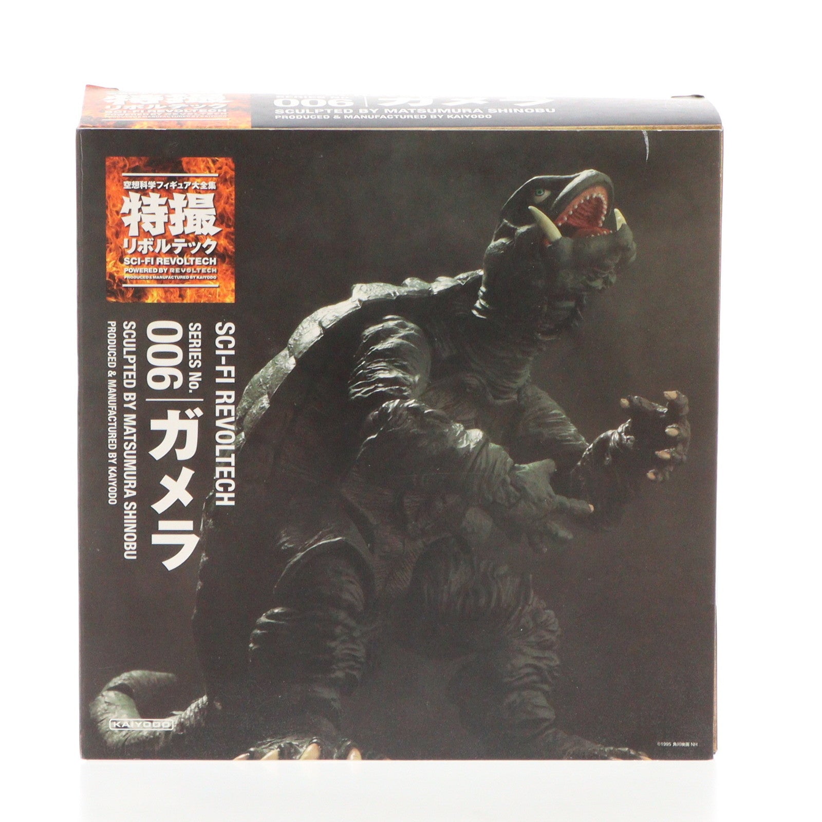 【中古即納】[FIG]特撮リボルテック No.006 ガメラ 大怪獣空中決戦 完成品 可動フィギュア 海洋堂(20100528)