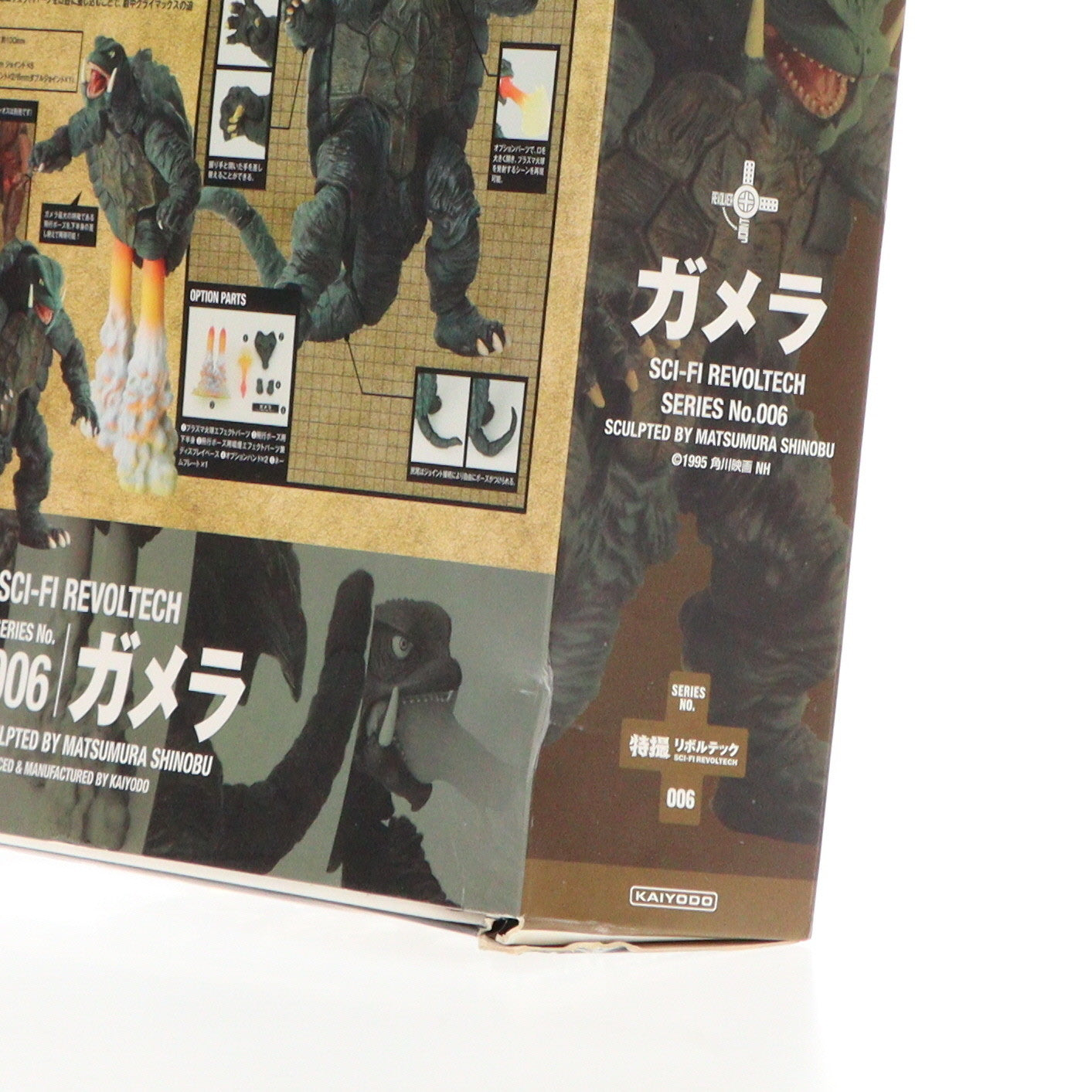 【中古即納】[FIG]特撮リボルテック No.006 ガメラ 大怪獣空中決戦 完成品 可動フィギュア 海洋堂(20100528)