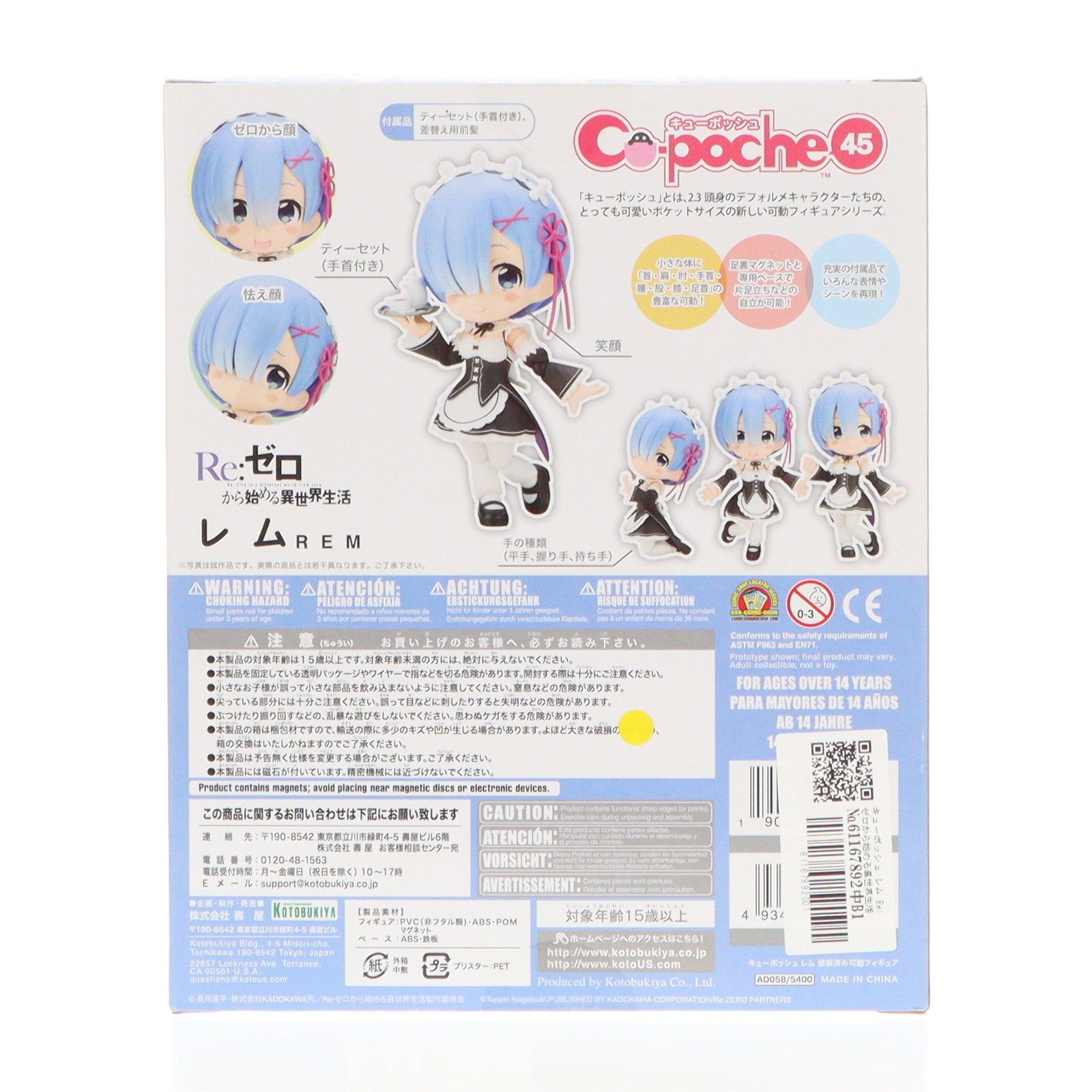 【中古即納】[FIG]キューポッシュ レム Re:ゼロから始める異世界生活 完成品 可動フィギュア(AD058) コトブキヤ(20171029)