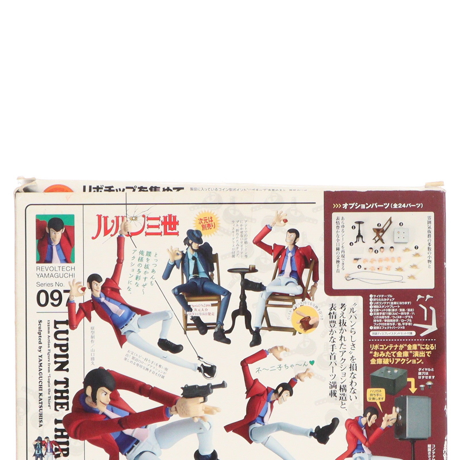 【中古即納】[FIG]リボルテックヤマグチ No.097 ルパン三世 完成品 可動フィギュア 海洋堂(20101015)