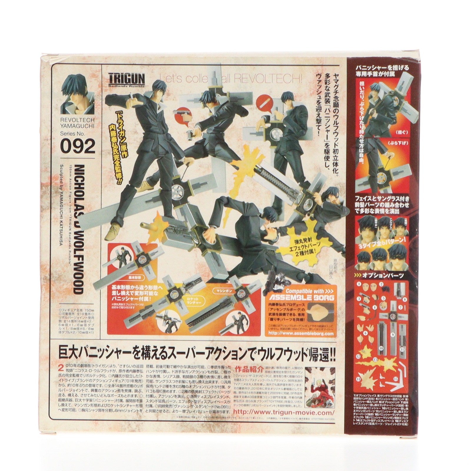 【中古即納】[FIG]リボルテックヤマグチ No.92 ニコラス・D・ウルフウッド 劇場版TRIGUN Badlands Rumble(トライガン バッドランド ランブル) 完成品 可動フィギュア 海洋堂(20100615)