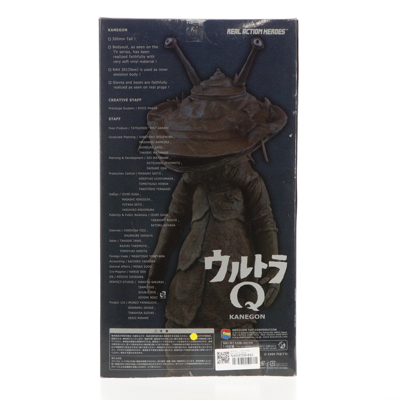 中古即納】[FIG]リアルアクションヒーローズ No.265 RAH カネゴン ウルトラQ 完成品 可動フィギュア メディコム・トイ