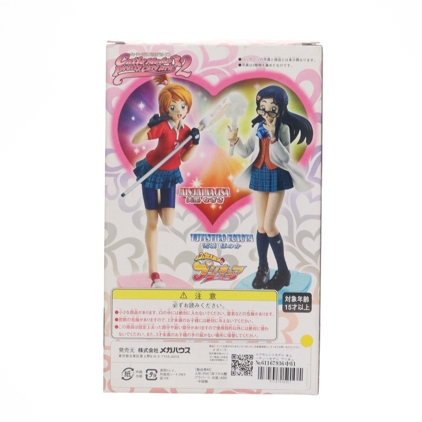 【中古即納】[FIG] エクセレントモデル キューティーモデル プリキュアシリーズ2 雪城ほのか(ゆきしろほのか) ふたりはプリキュア 1/8 完成品 フィギュア メガハウス(20041231)