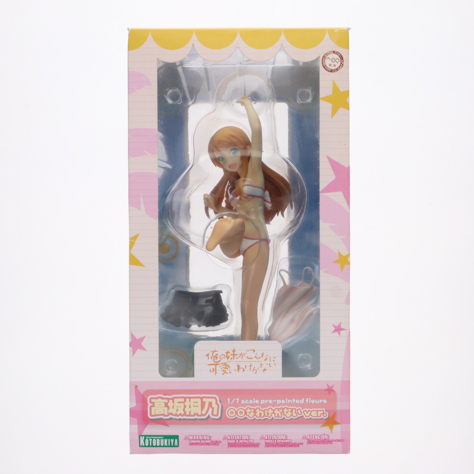 【中古即納】[FIG]高坂桐乃(こうさかきりの) ○○なわけがないver. 俺の妹がこんなに可愛いわけがない 1/7 完成品 フィギュア(PP489) コトブキヤ(20130126)