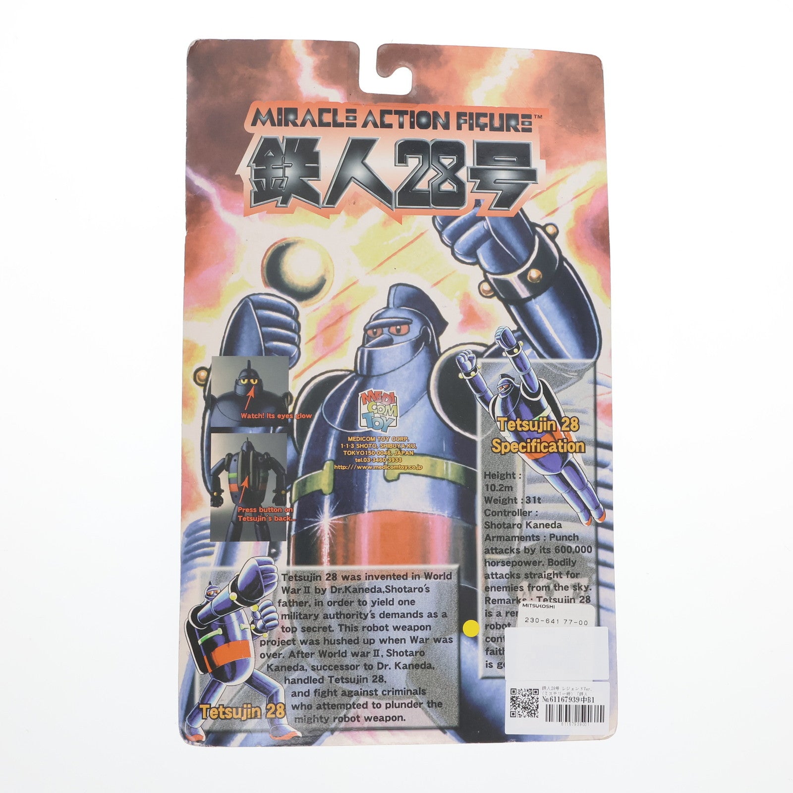 【中古即納】[FIG] ミラクルアクションフィギュア No.11 鉄人28号 レジェンドVer.(ミステリーフィギュア版) 完成品 可動フィギュア 1999年 20世紀おもちゃ博物館展開催記念限定 メディコム・トイ(19991231)