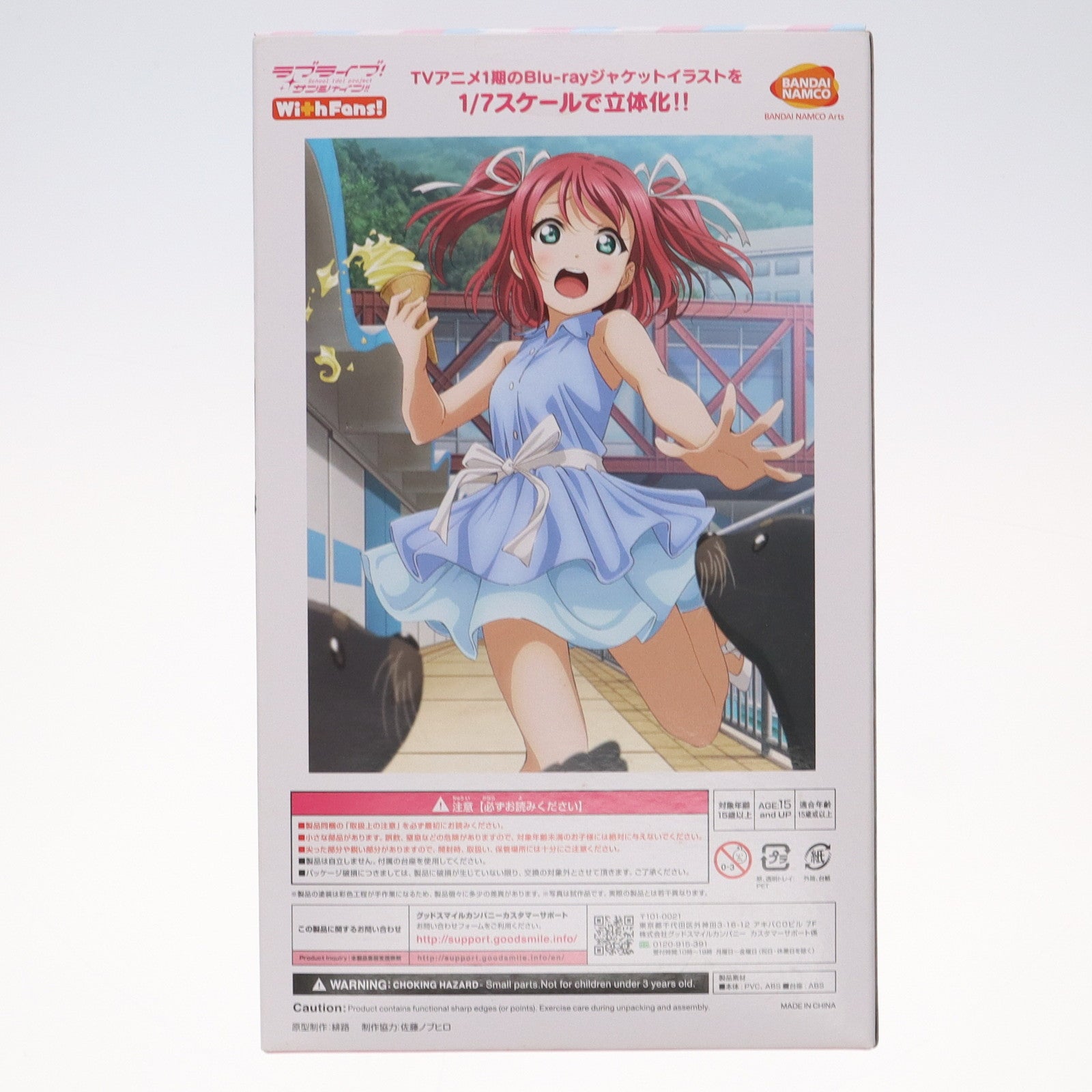 【中古即納】[FIG] バンダイビジュアルクラブ限定特典無し 黒澤ルビィ(くろさわるびぃ) Blu-rayジャケットVer.(限定版!!) ラブライブ!サンシャイン!! 1/7 完成品 フィギュア(TU-1457) バンダイナムコアーツ(20190531)