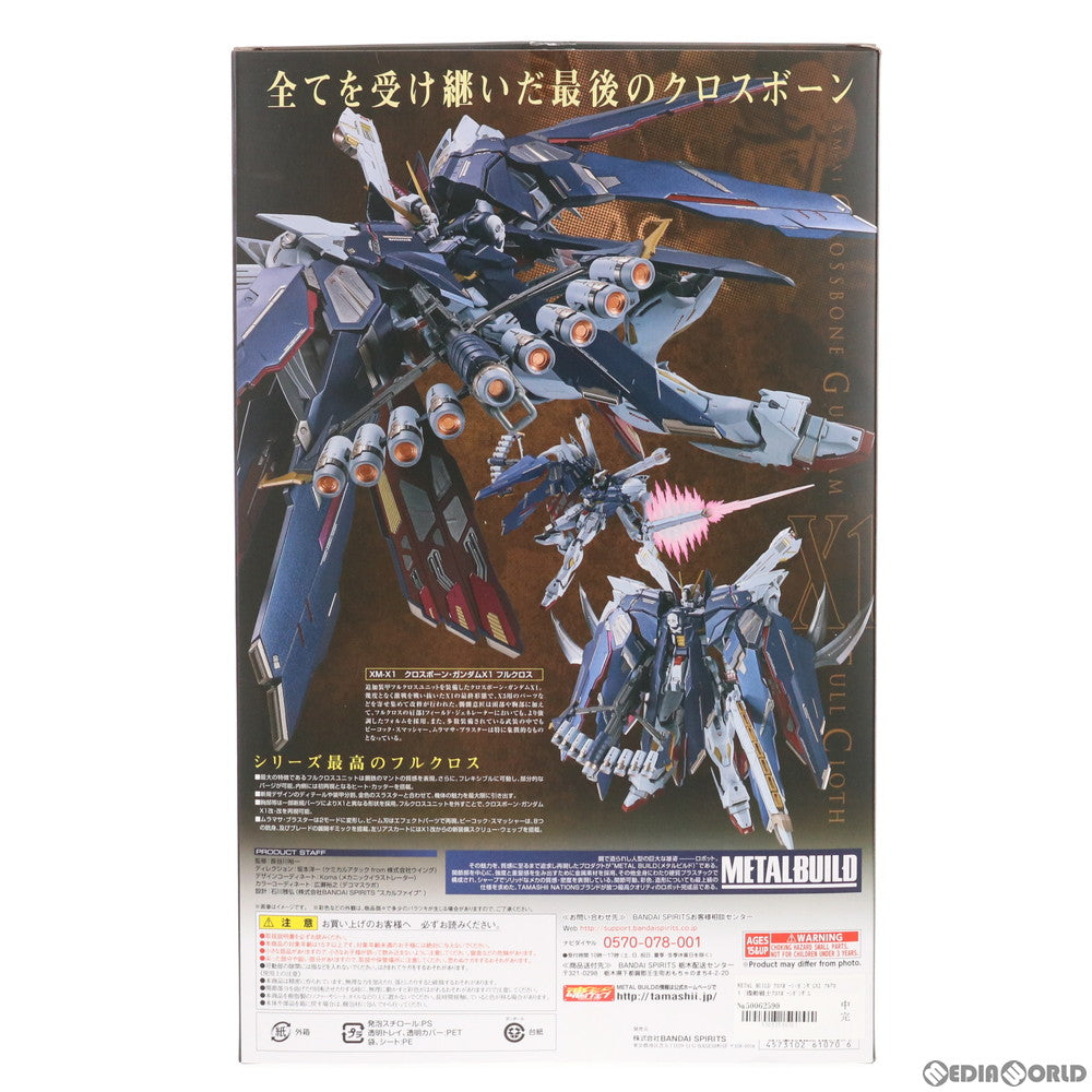 【中古即納】[FIG]魂ウェブ商店限定 METAL BUILD クロスボーン・ガンダムX1 フルクロス 機動戦士クロスボーンガンダム 鋼鉄の7人  完成品 可動フィギュア バンダイスピリッツ(20210430)