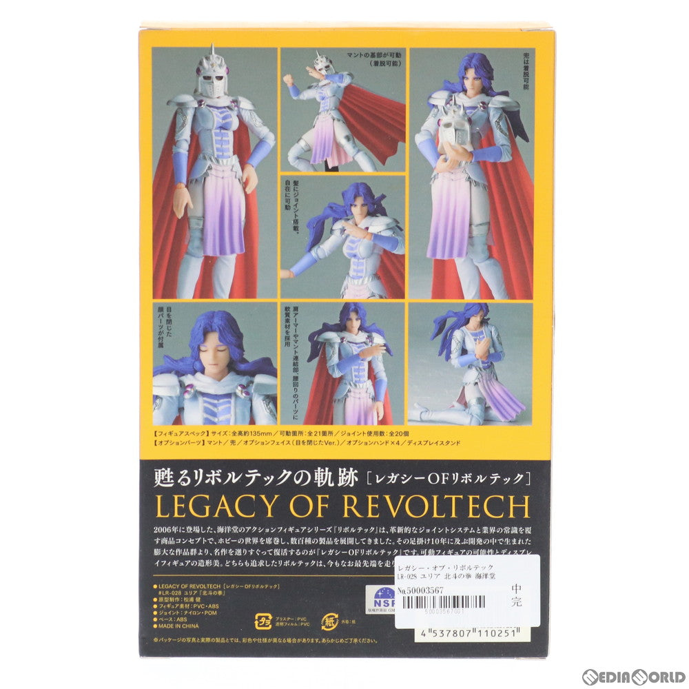 【中古即納】[FIG]レガシー・オブ・リボルテック LR-028 ユリア 北斗の拳 完成品 可動フィギュア 海洋堂(20150325)