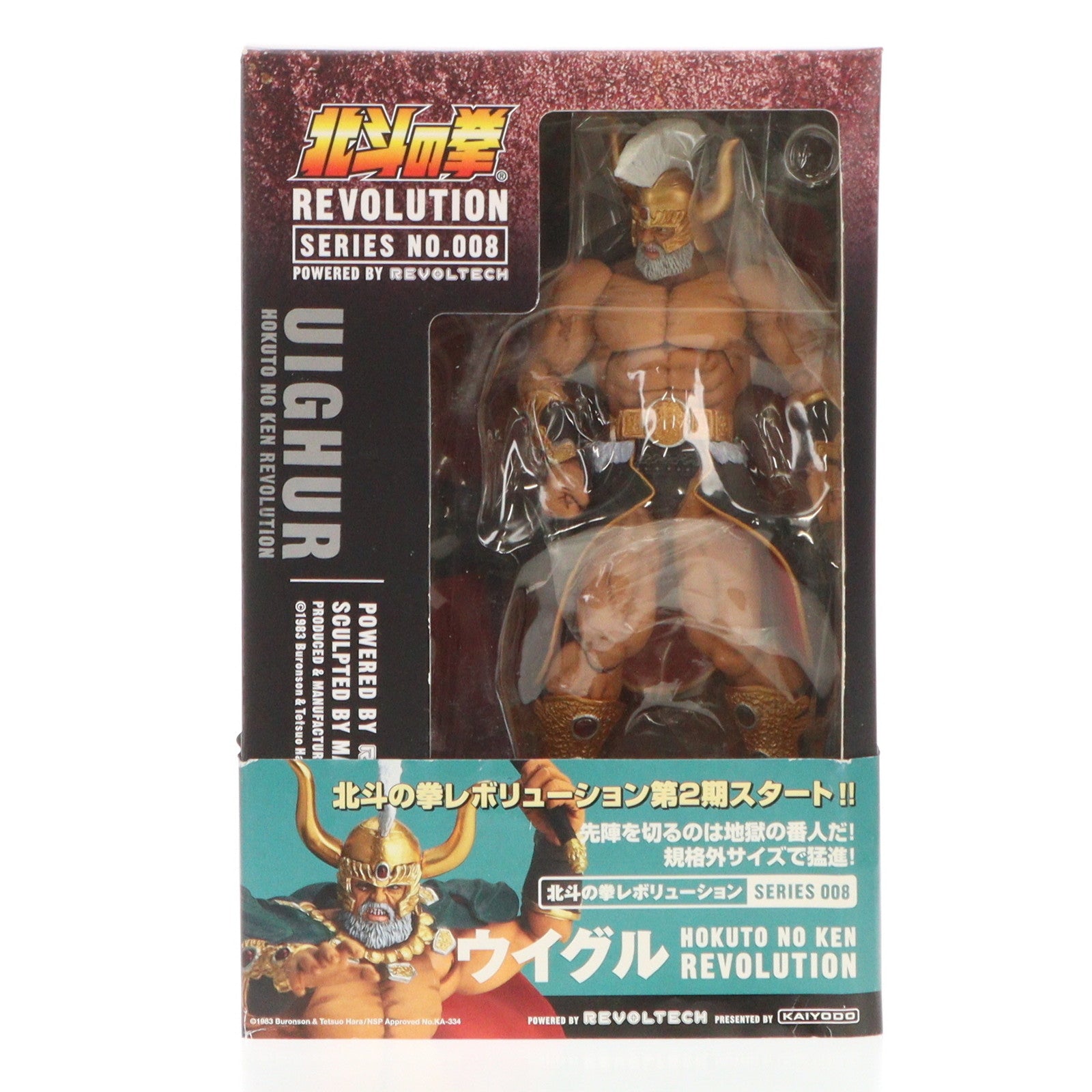 【中古即納】[FIG]リボルテック 北斗の拳REVOLUTION(レボリューション) No.008 ウイグル獄長 北斗の拳 完成品 可動フィギュア 海洋堂(20090301)