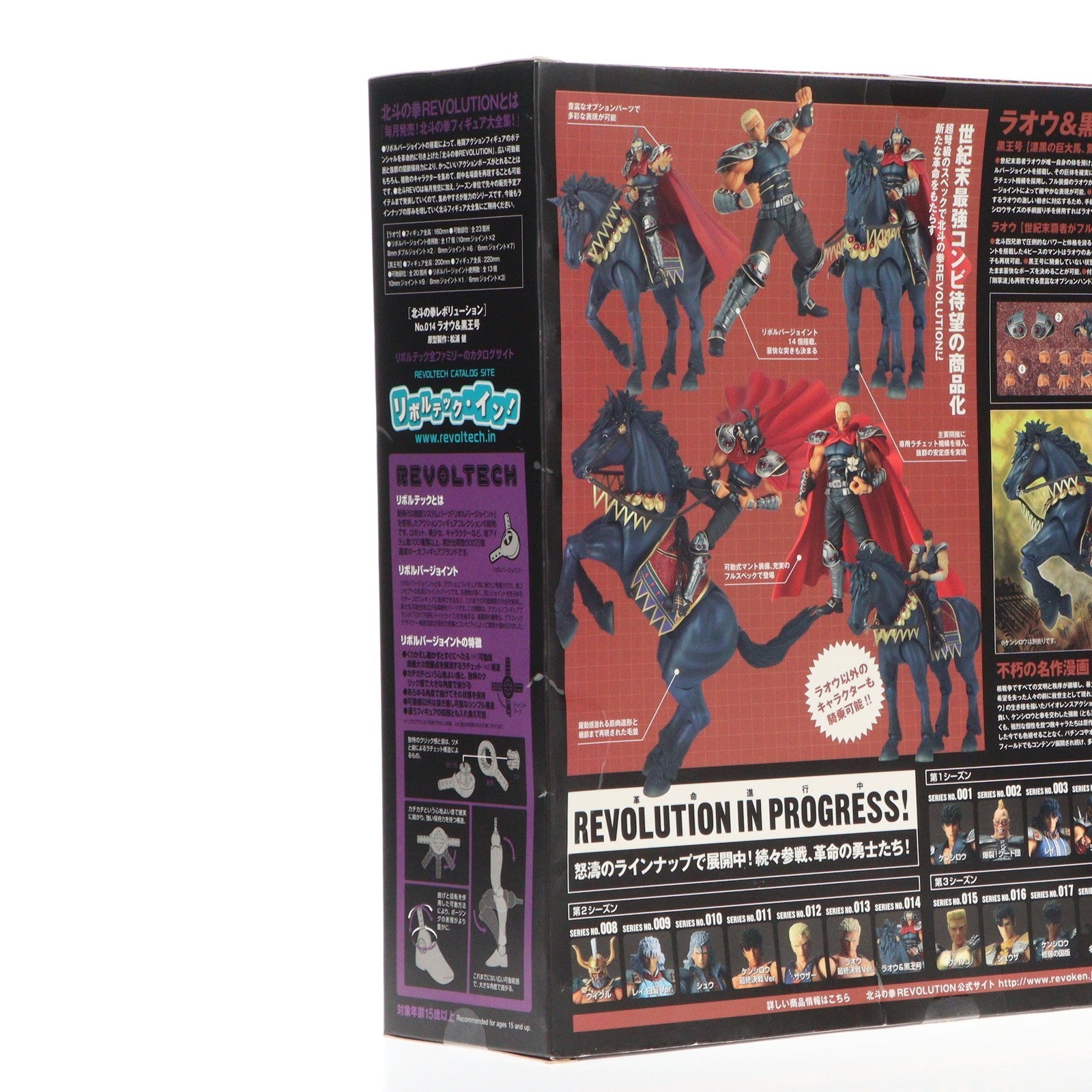 【中古即納】[FIG]リボルテック 北斗の拳REVOLUTION(レボリューション) No.014 ラオウ&黒王号 北斗の拳 完成品 可動フィギュア  海洋堂(20090830)