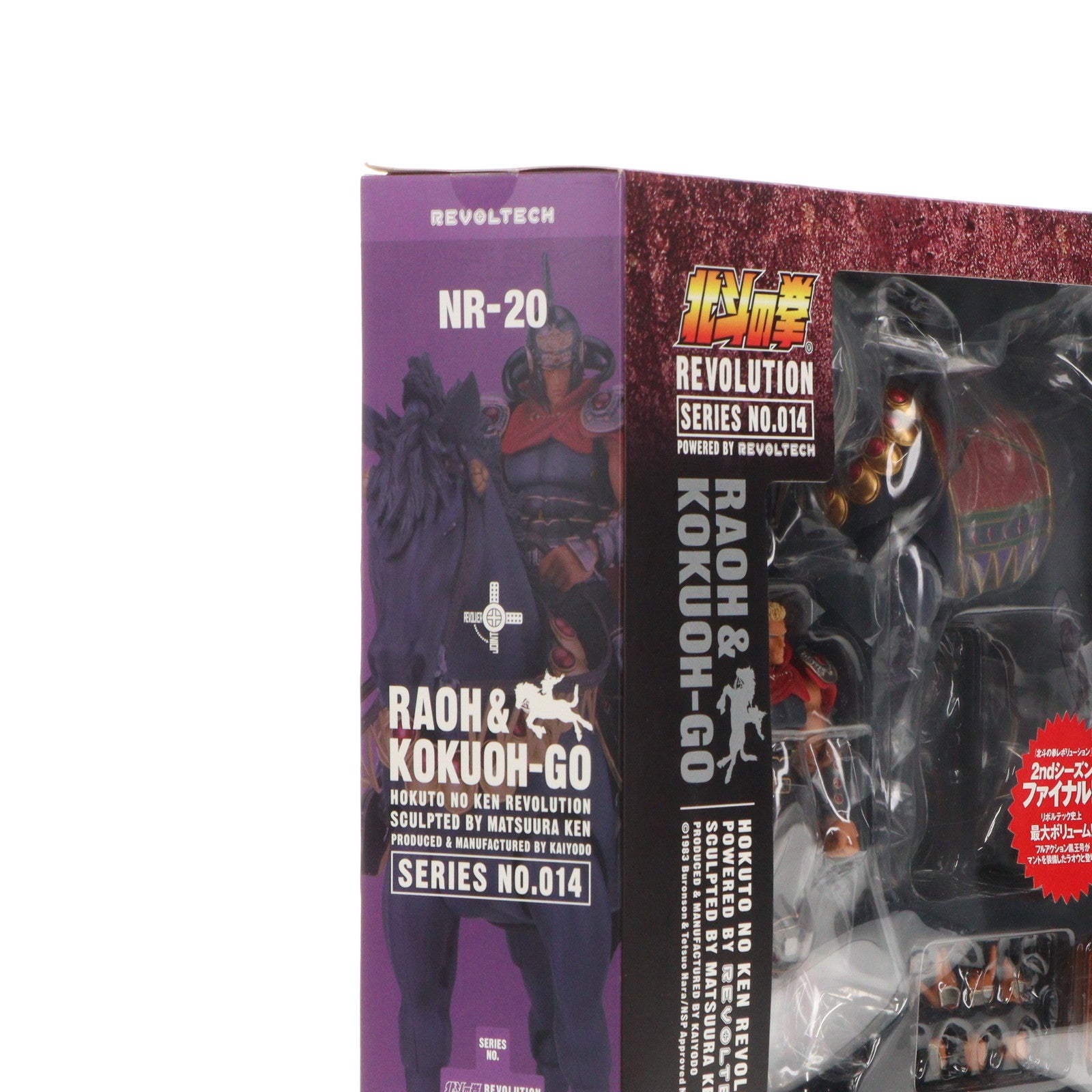 【中古即納】[FIG] リボルテック 北斗の拳REVOLUTION(レボリューション) No.014 ラオウ 黒王号 北斗の拳 完成品 可動フィギュア  海洋堂(20090830)