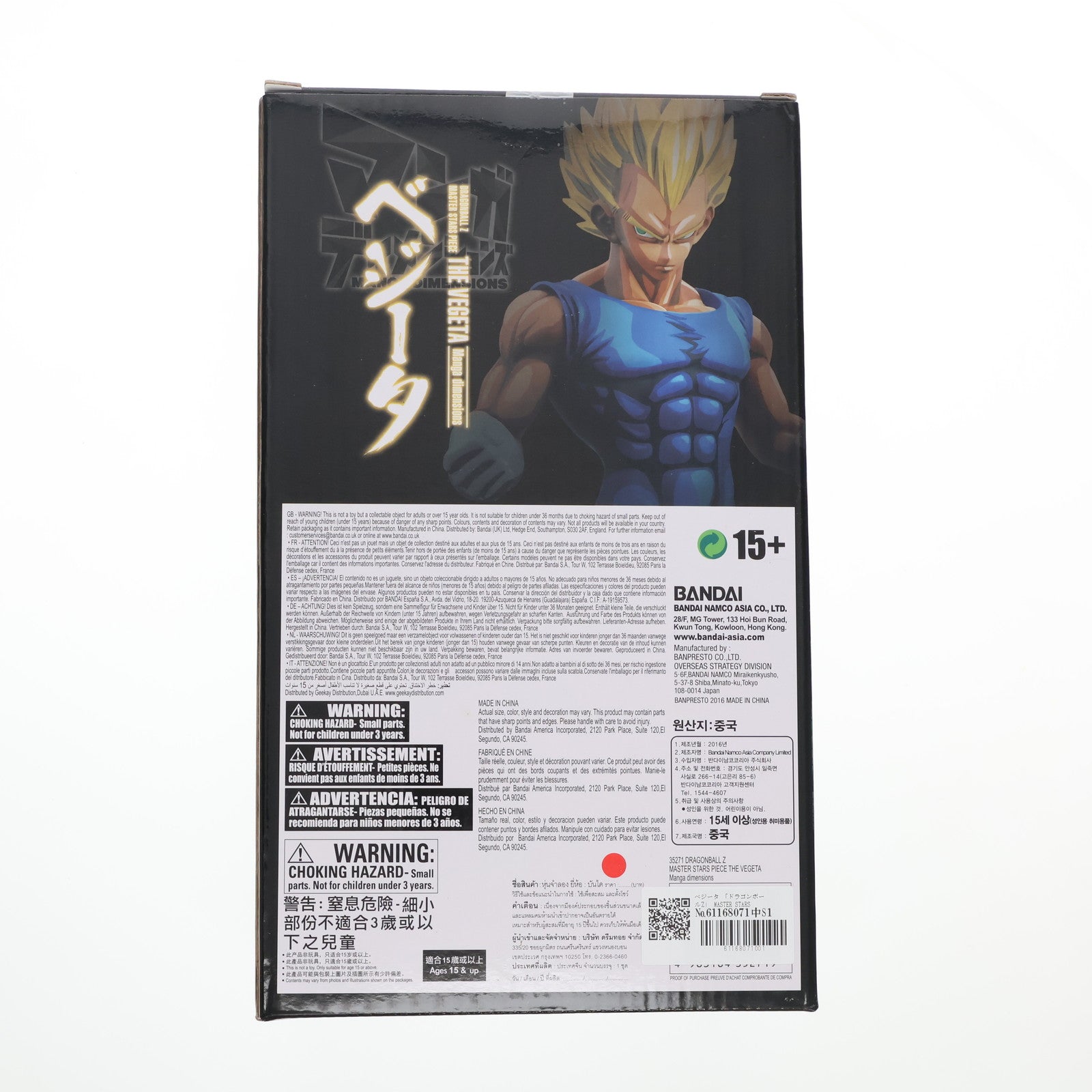 【中古即納】[FIG]海外限定 ベジータ ドラゴンボールZ MASTER STARS PIECE Manga dimensions(マンガディメンションズ) 完成品 フィギュア(35271) バンプレスト(20161231)