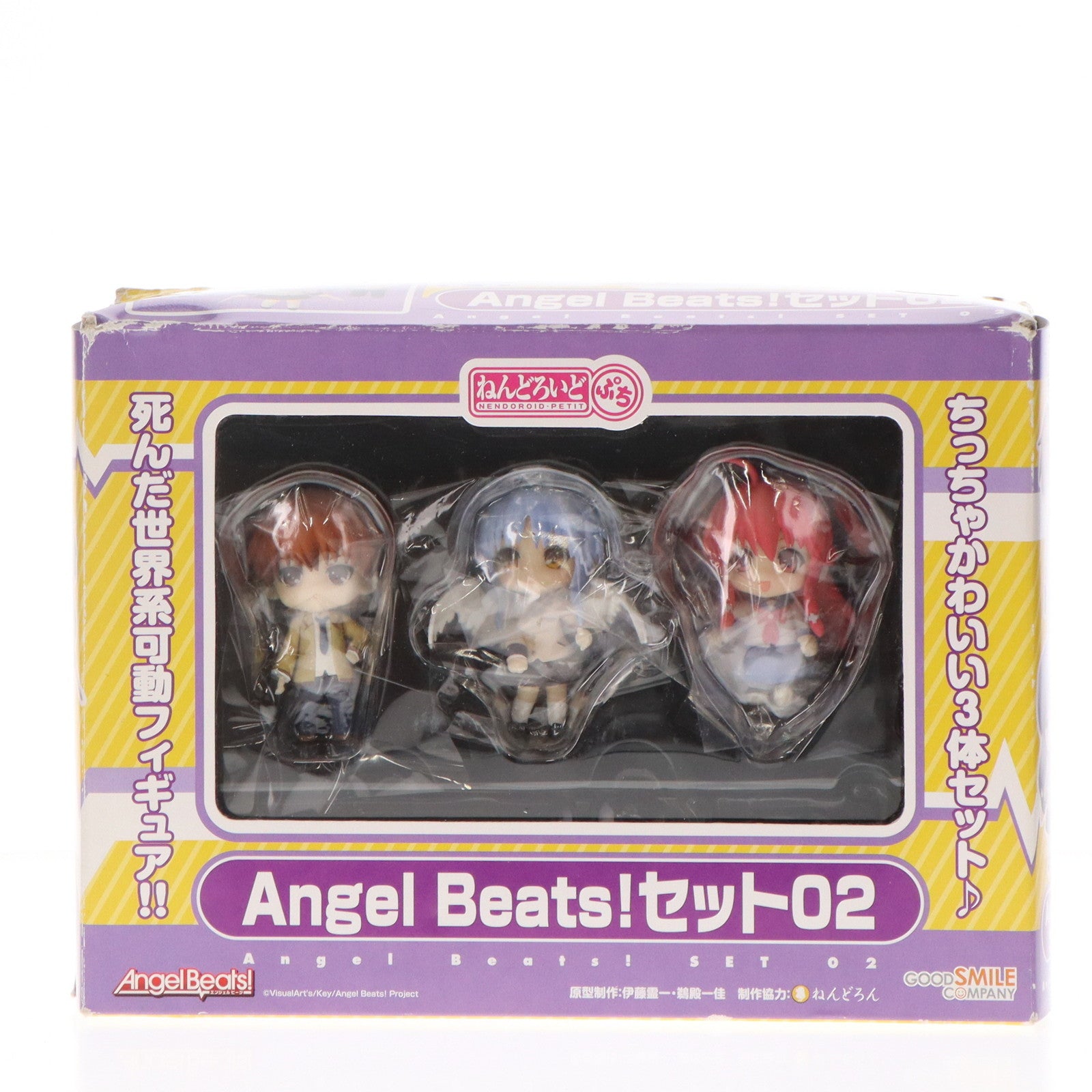 【中古即納】[FIG]ねんどろいどぷち Angel Beats!(エンジェルビーツ!) セット02 完成品 可動フィギュア グッドスマイルカンパニー(20101124)