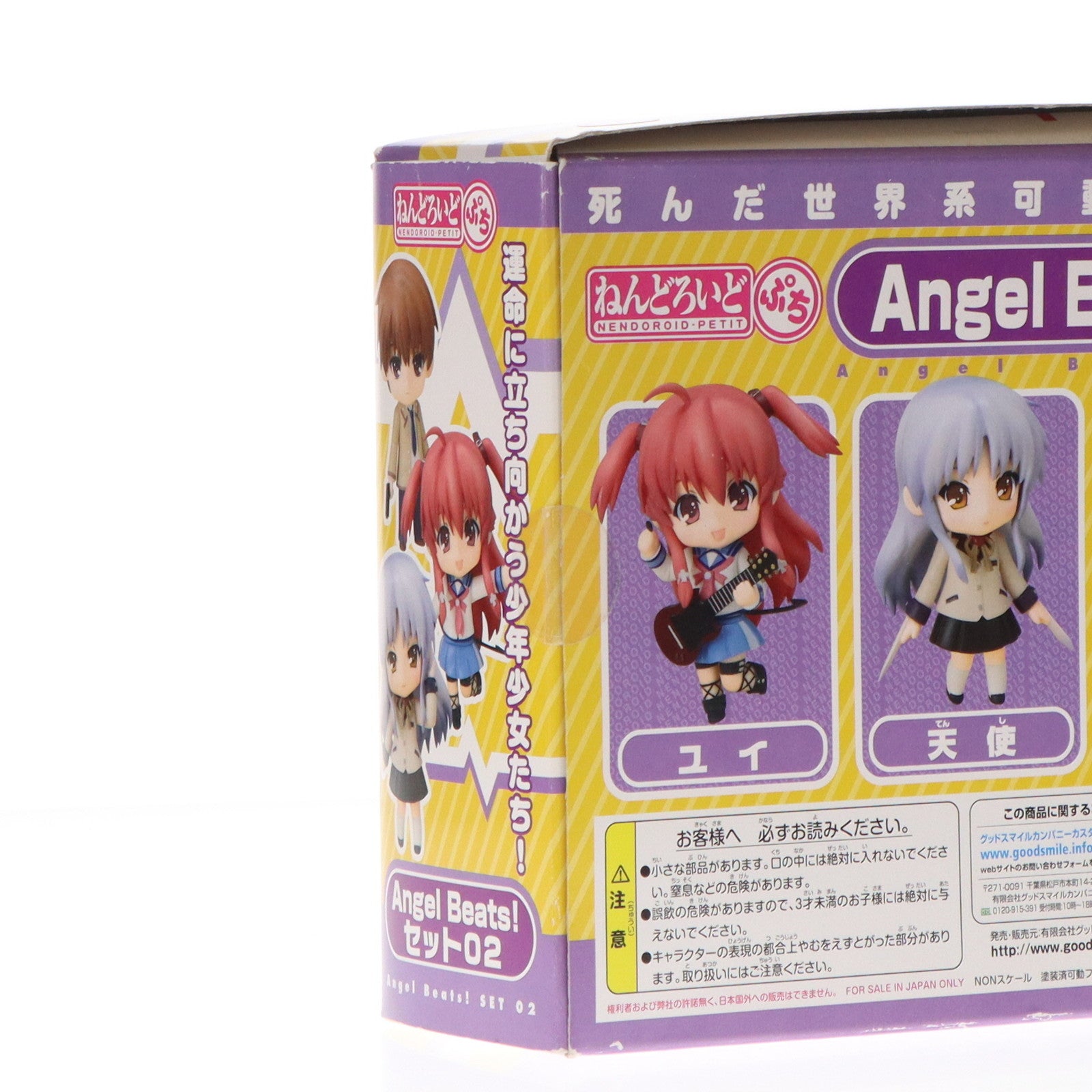 【中古即納】[FIG]ねんどろいどぷち Angel Beats!(エンジェルビーツ!) セット02 完成品 可動フィギュア グッドスマイルカンパニー(20101124)