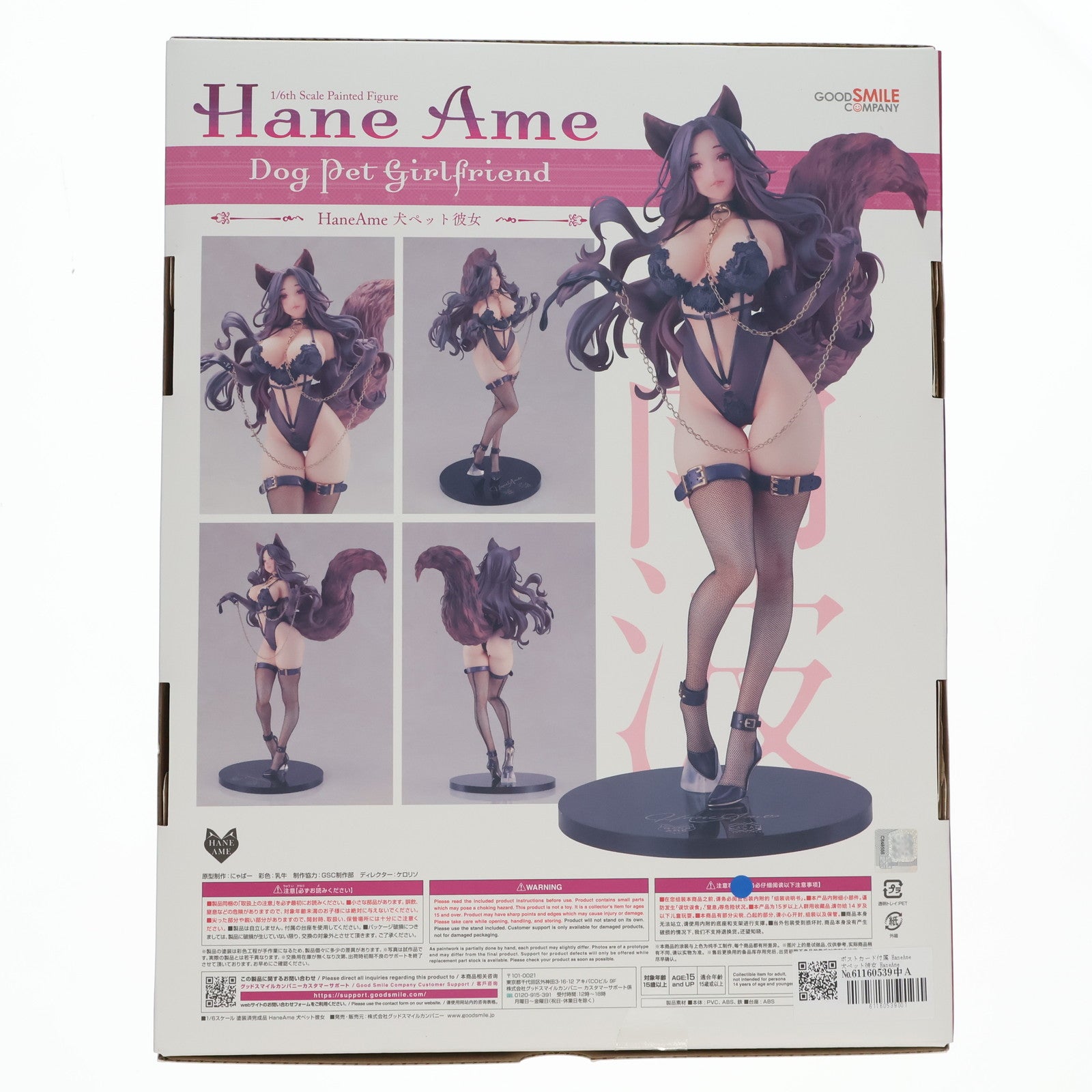 【中古即納】[FIG]ポストカード付属 HaneAme 犬ペット彼女 HaneAme 雨波 1/6 完成品 フィギュア グッドスマイルカンパニー(20240121)