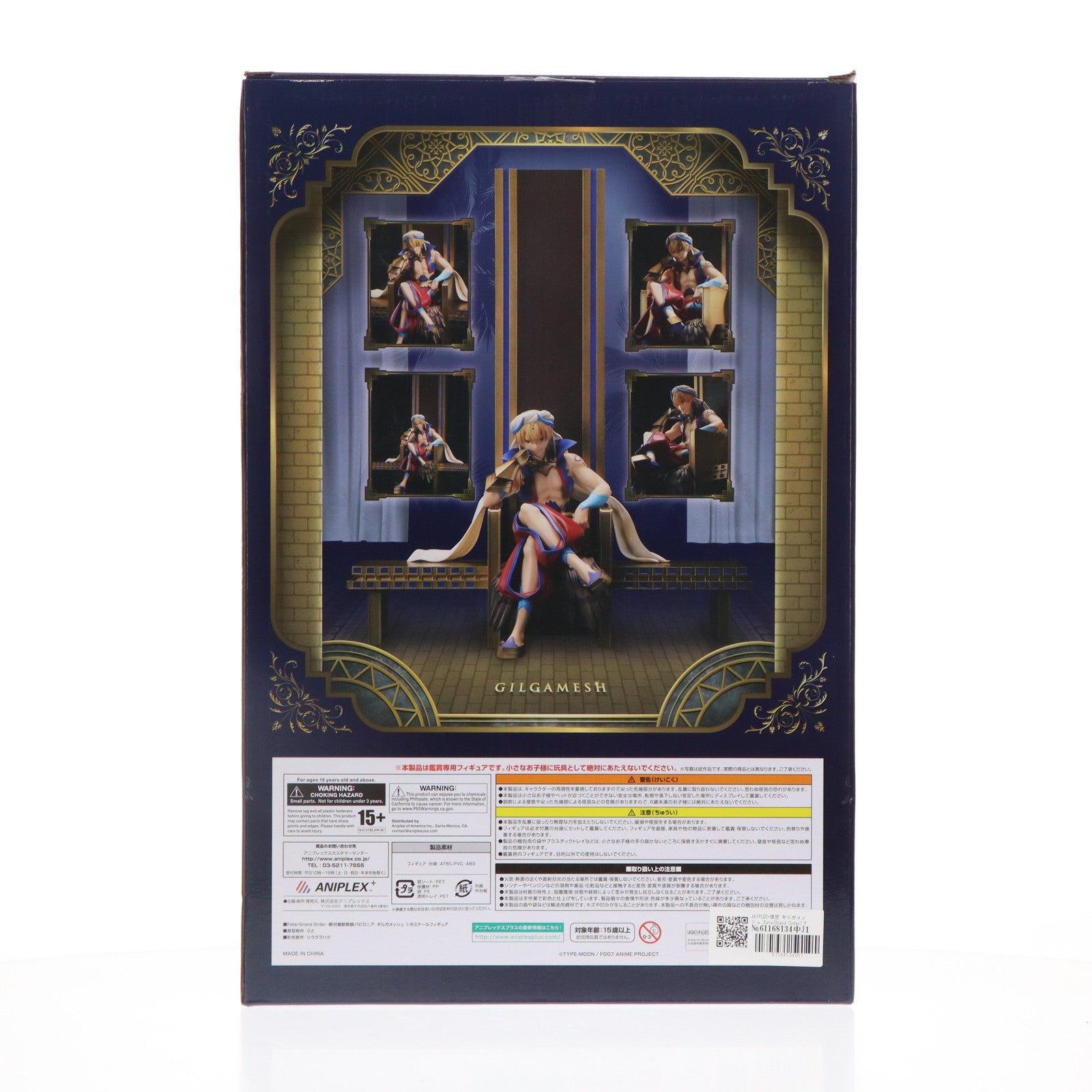 中古即納】[FIG]ANIPLEX+限定 ギルガメッシュ Fate/Grand Order(フェイト/グランドオーダー) -絶対魔獣戦線バビロニア- 1 /8 完成品 フィギュア(MD19-0629001) アニプレックス