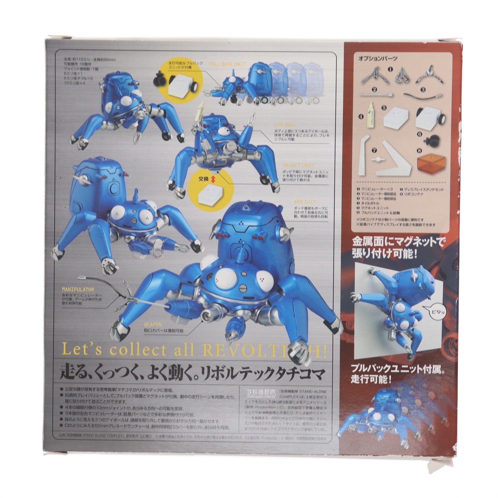 【中古即納】[FIG]リボルテックヤマグチ No.126 タチコマ 攻殻機動隊 STAND ALONE COMPLEX 完成品 可動フィギュア 海洋堂(20121215)