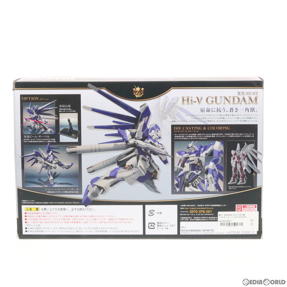 【中古即納】[FIG]魂ウェブ商店限定 METAL ROBOT魂(SIDE MS) Hi-νガンダム ～ベルトーチカ・チルドレン～ 機動戦士ガンダム  逆襲のシャア ベルトーチカ・チルドレン 完成品 可動フィギュア バンダイスピリッツ(20191031)