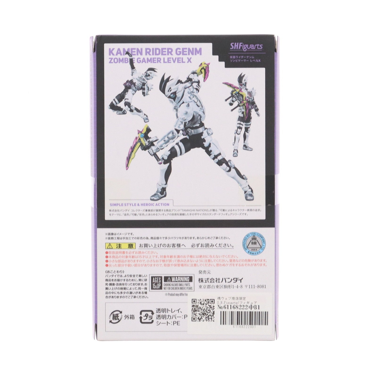 【中古即納】[FIG]魂ウェブ商店限定 S.H.Figuarts(フィギュアーツ) 仮面ライダーゲンム ゾンビゲーマー レベルX 仮面ライダーエグゼイド 完成品 可動フィギュア バンダイ(20171031)