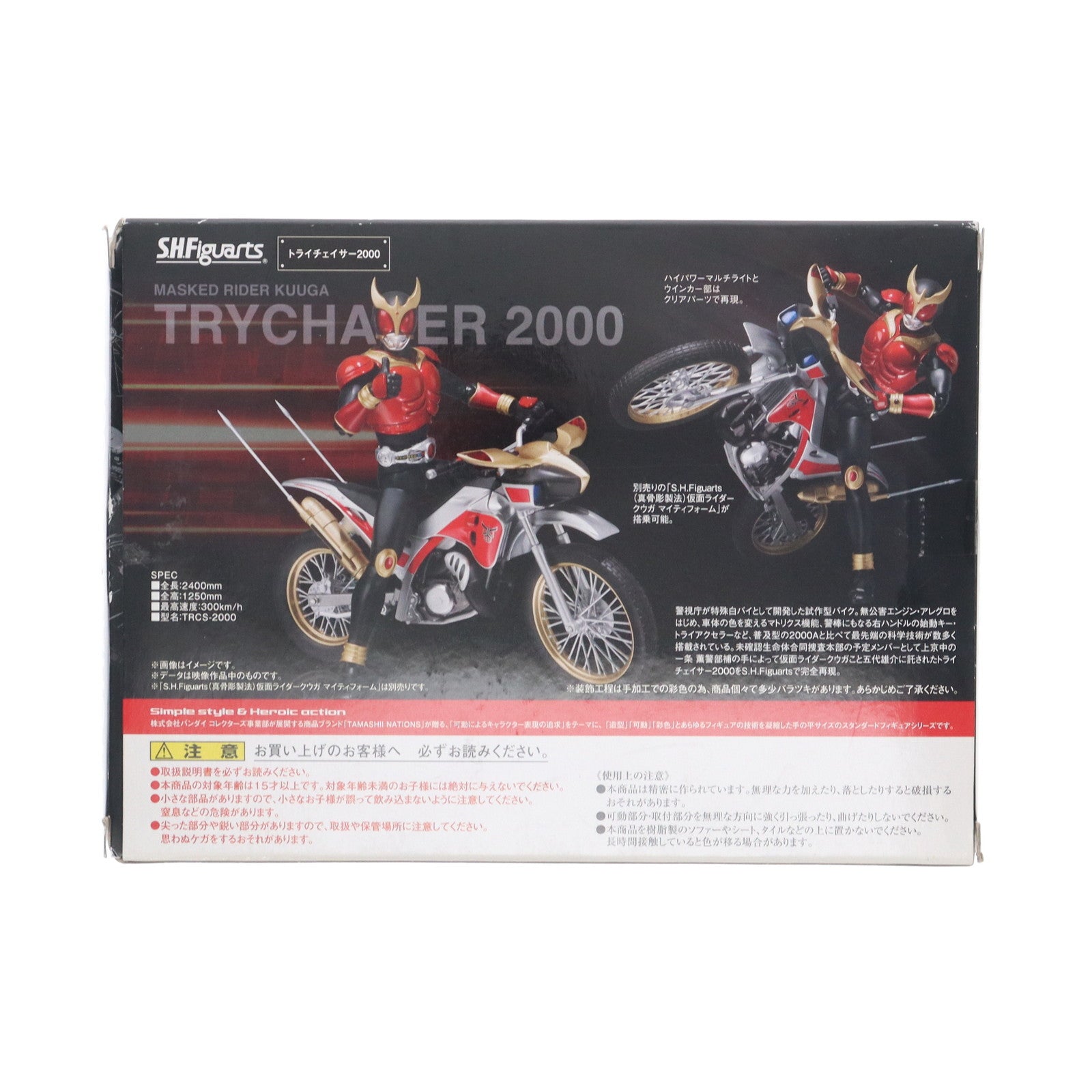 【中古即納】[FIG]S.H.Figuarts(フィギュアーツ) トライチェイサー2000 仮面ライダークウガ 完成品 可動フィギュア バンダイ(20150711)