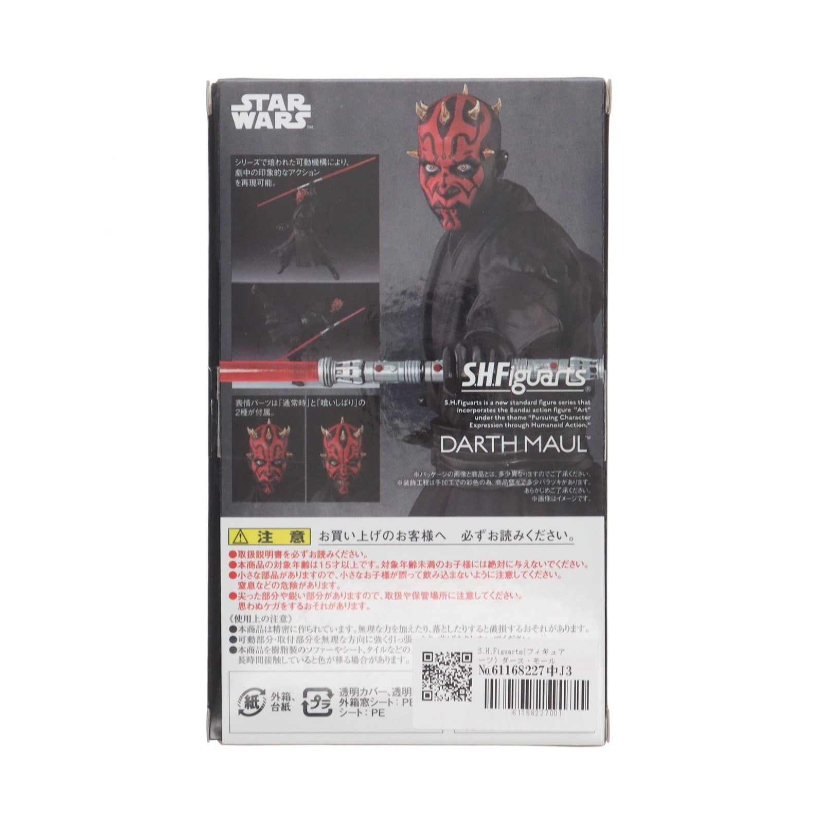 【中古即納】[FIG]S.H.Figuarts(フィギュアーツ) ダース・モール STAR WARS(スター・ウォーズ) 完成品 可動フィギュア バンダイ(20171118)