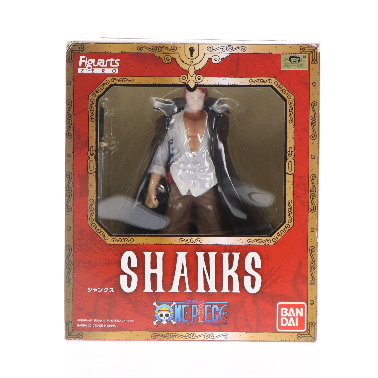 【中古即納】[FIG]フィギュアーツZERO シャンクス ONE PIECE(ワンピース) 完成品 フィギュア バンダイ(20101127)