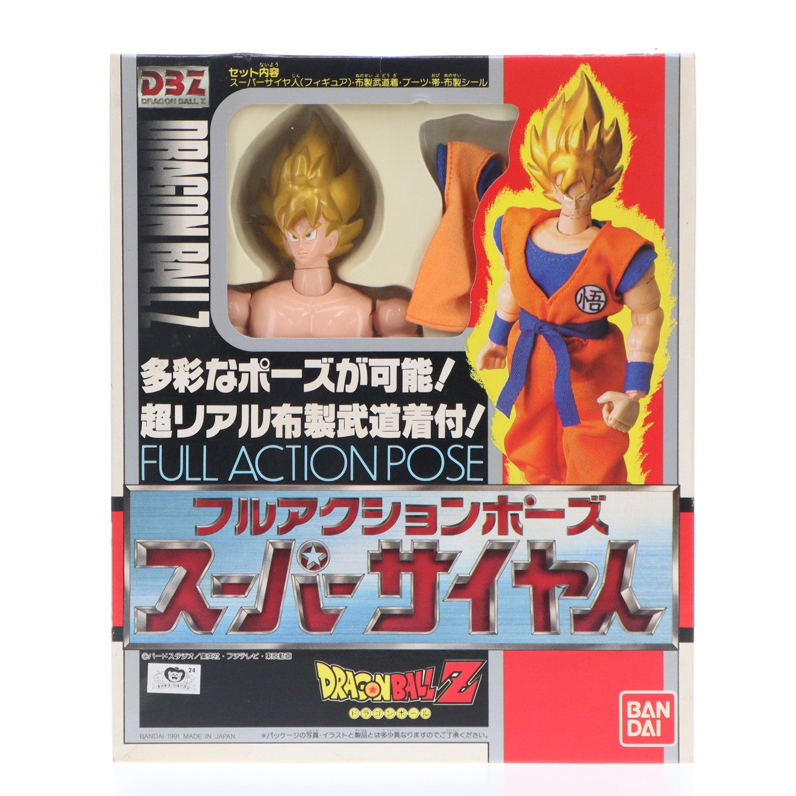 【中古即納】[FIG]フルアクションポーズスーパーサイヤ人 孫悟空 ドラゴンボールZ 完成品 可動フィギュア バンダイ(19911231)