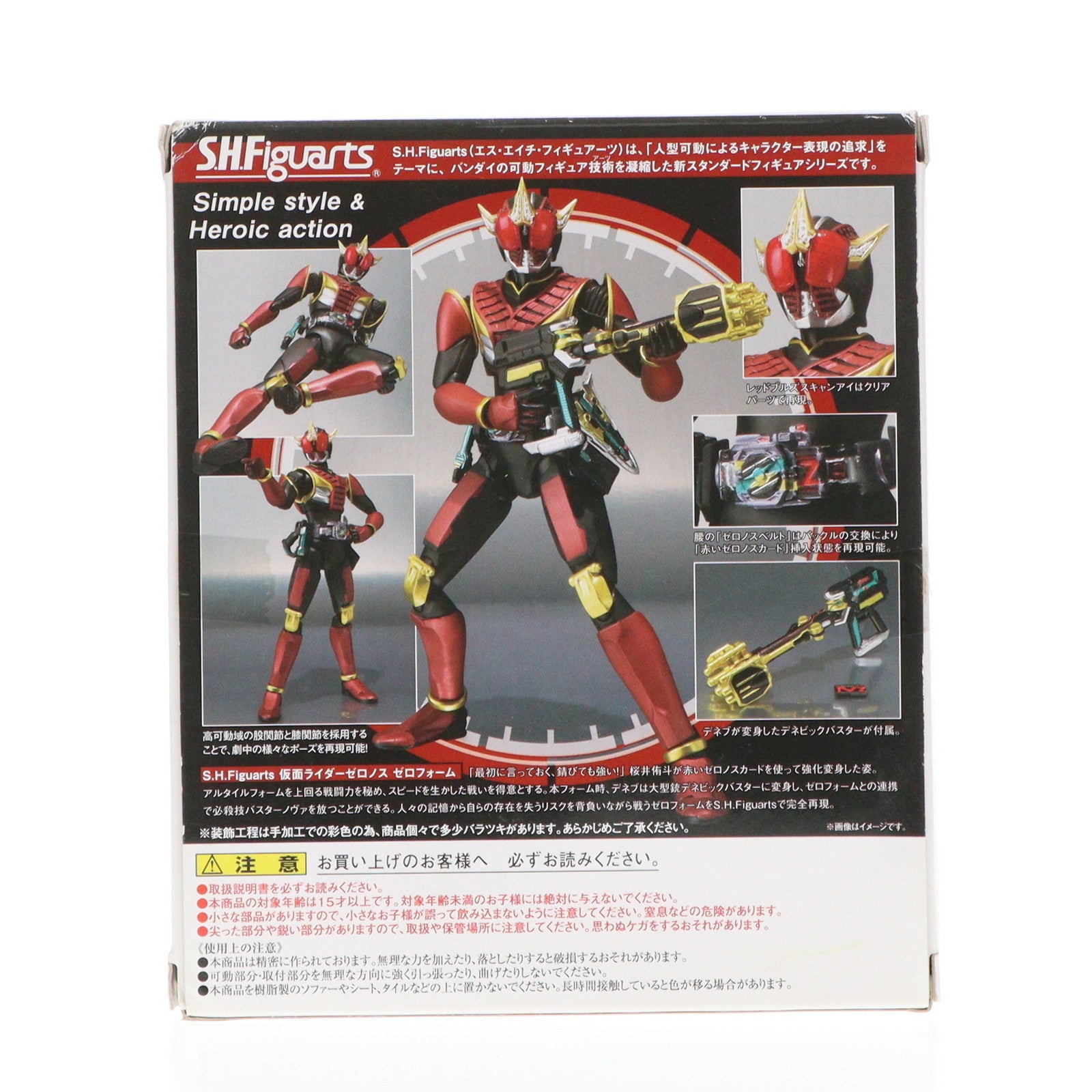 【中古即納】[FIG]魂ウェブ商店限定 S.H.Figuarts(フィギュアーツ) 仮面ライダーゼロノス ゼロフォーム 仮面ライダー電王 完成品 可動フィギュア バンダイ(20140630)