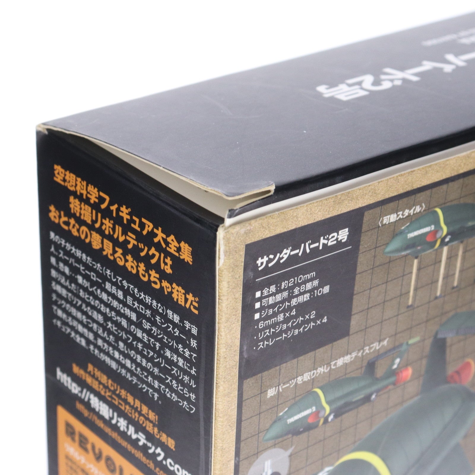 【中古即納】[FIG]特撮リボルテック No.044 サンダーバード2号 完成品 可動フィギュア 海洋堂(20141019)