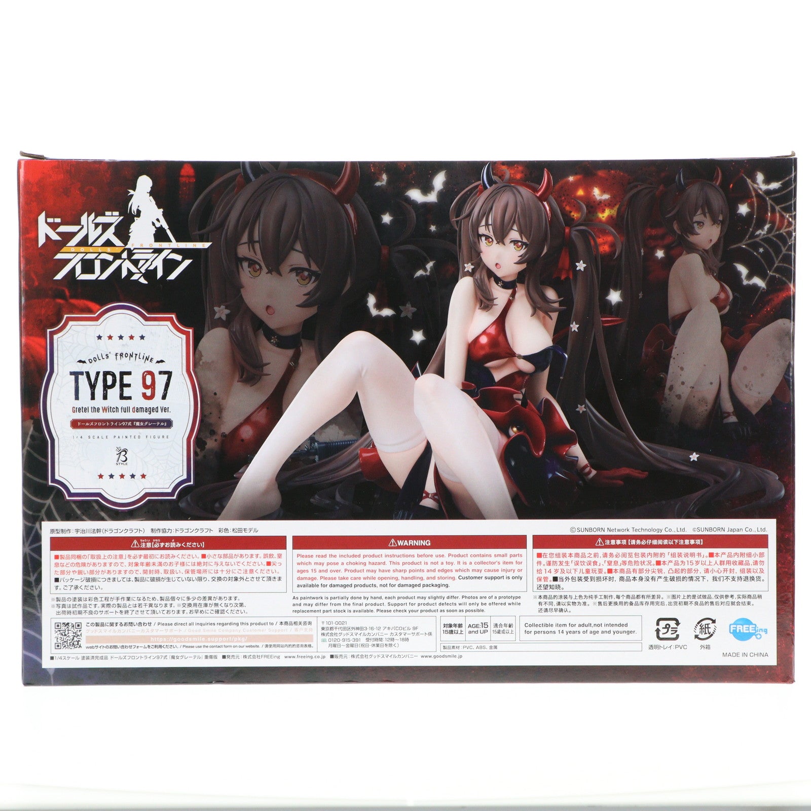 【中古即納】[FIG] 駿河屋 販路限定 B-Style 97式『魔女グレーテル』 ドールズフロントライン 1/4 完成品 フィギュア FREEing(フリーイング) (20240526)