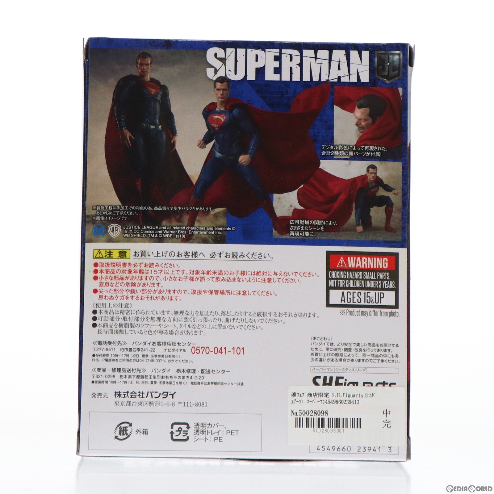 【中古即納】[FIG]魂ウェブ商店限定 S.H.Figuarts(フィギュアーツ) スーパーマン(JUSTICE LEAGUE) ジャスティス・リーグ 完成品 可動フィギュア バンダイ(20180622)