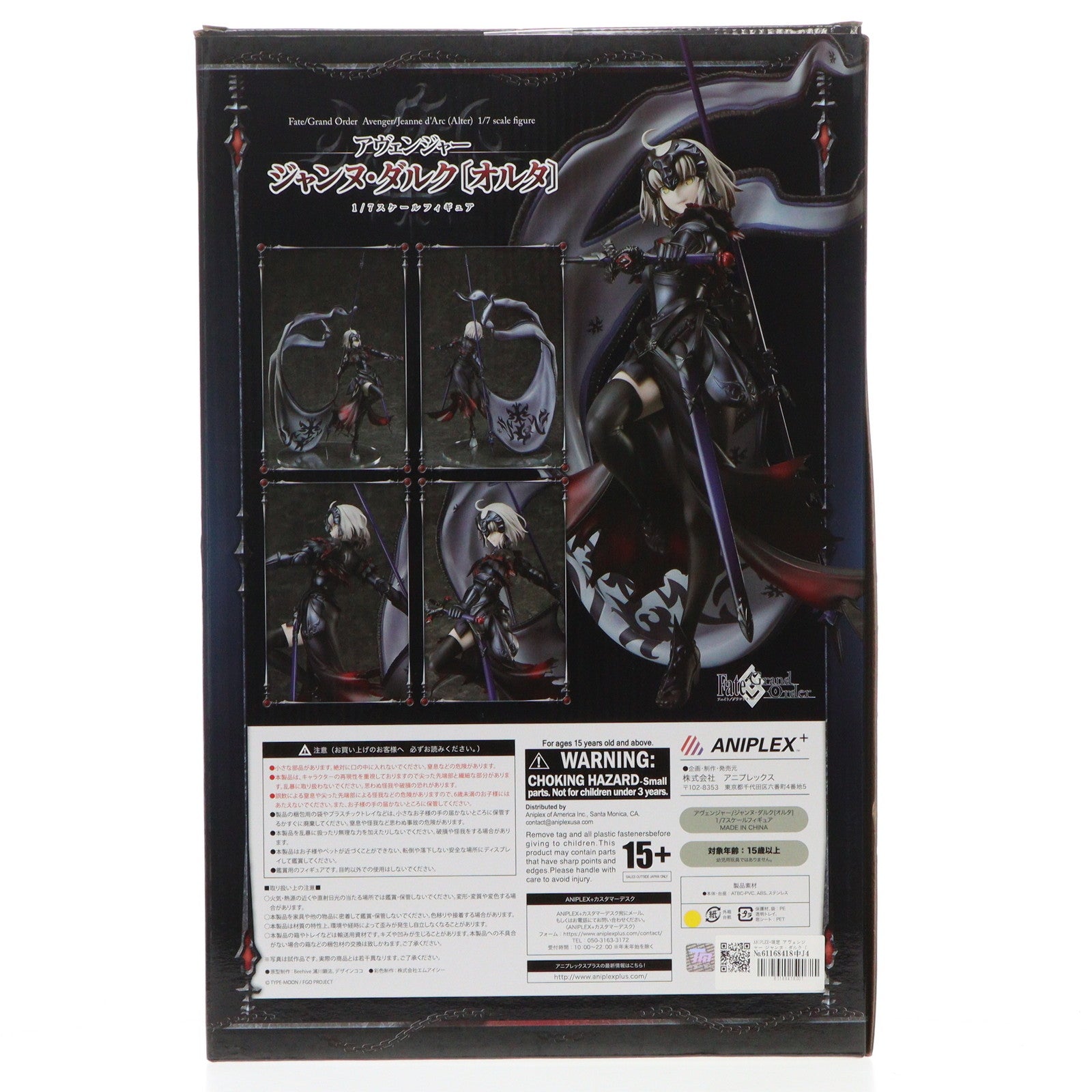 中古即納】[FIG]ANIPLEX+限定 アヴェンジャー ジャンヌ・ダルク〔オルタ〕 Fate/Grand Order(フェイト/グランドオーダー)  1/7 完成品 フィギュア(MD17-0079001) アニプレックス