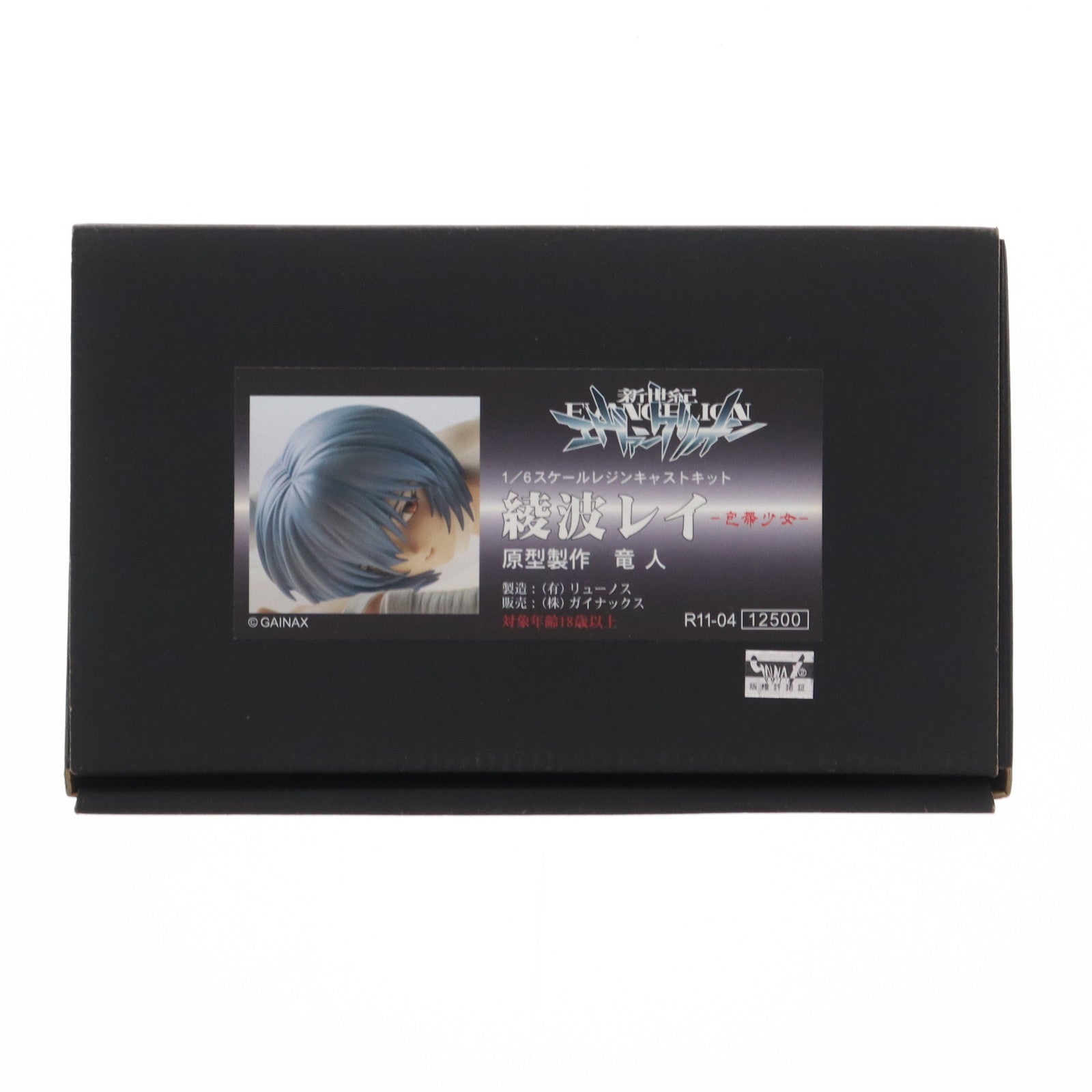 【中古即納】[FIG] 綾波レイ-包帯少女- 新世紀エヴァンゲリオン 1/6 レジンキャストキット フィギュア(R11-04) リューノス(19991231)